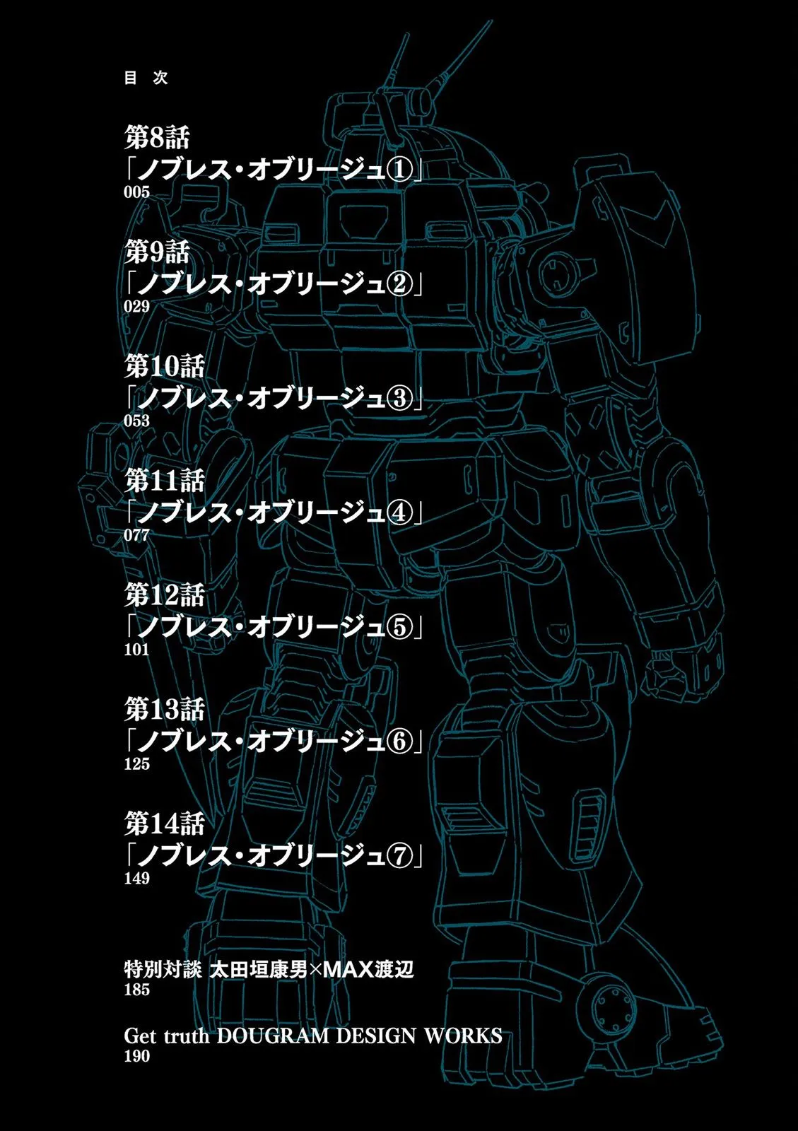 Vol.02 第6页