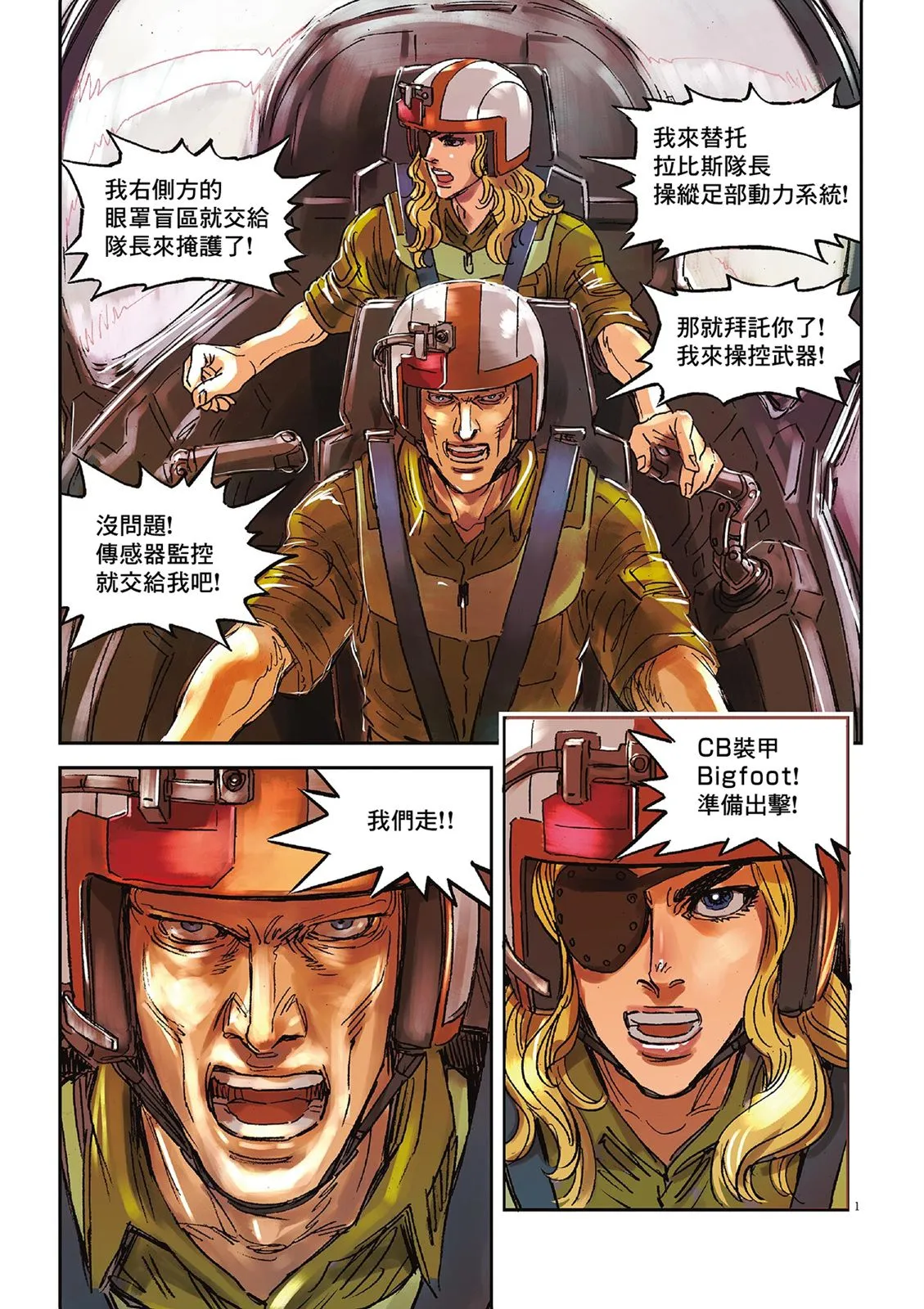 Vol.02 第7页