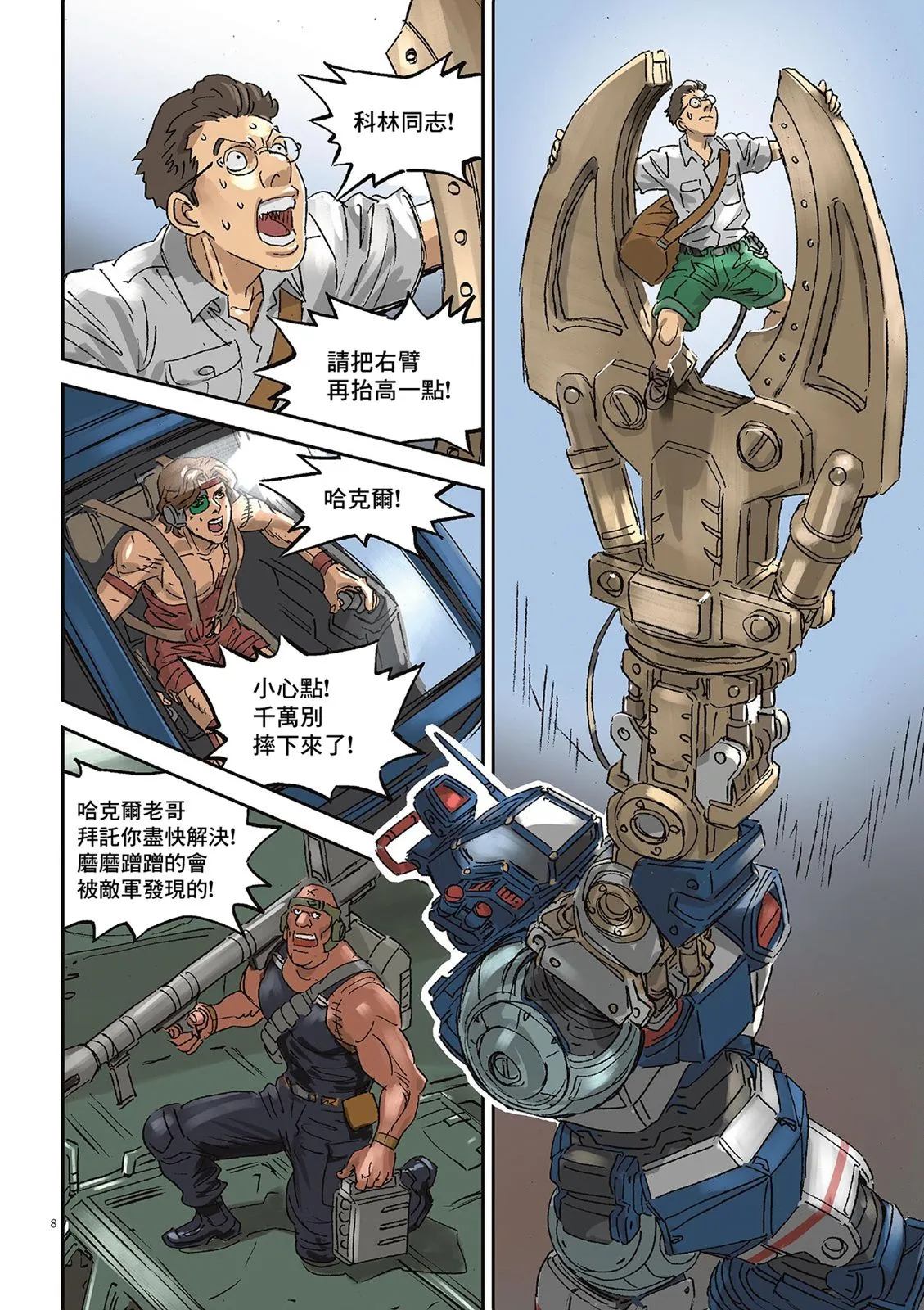 Vol.02 第12页
