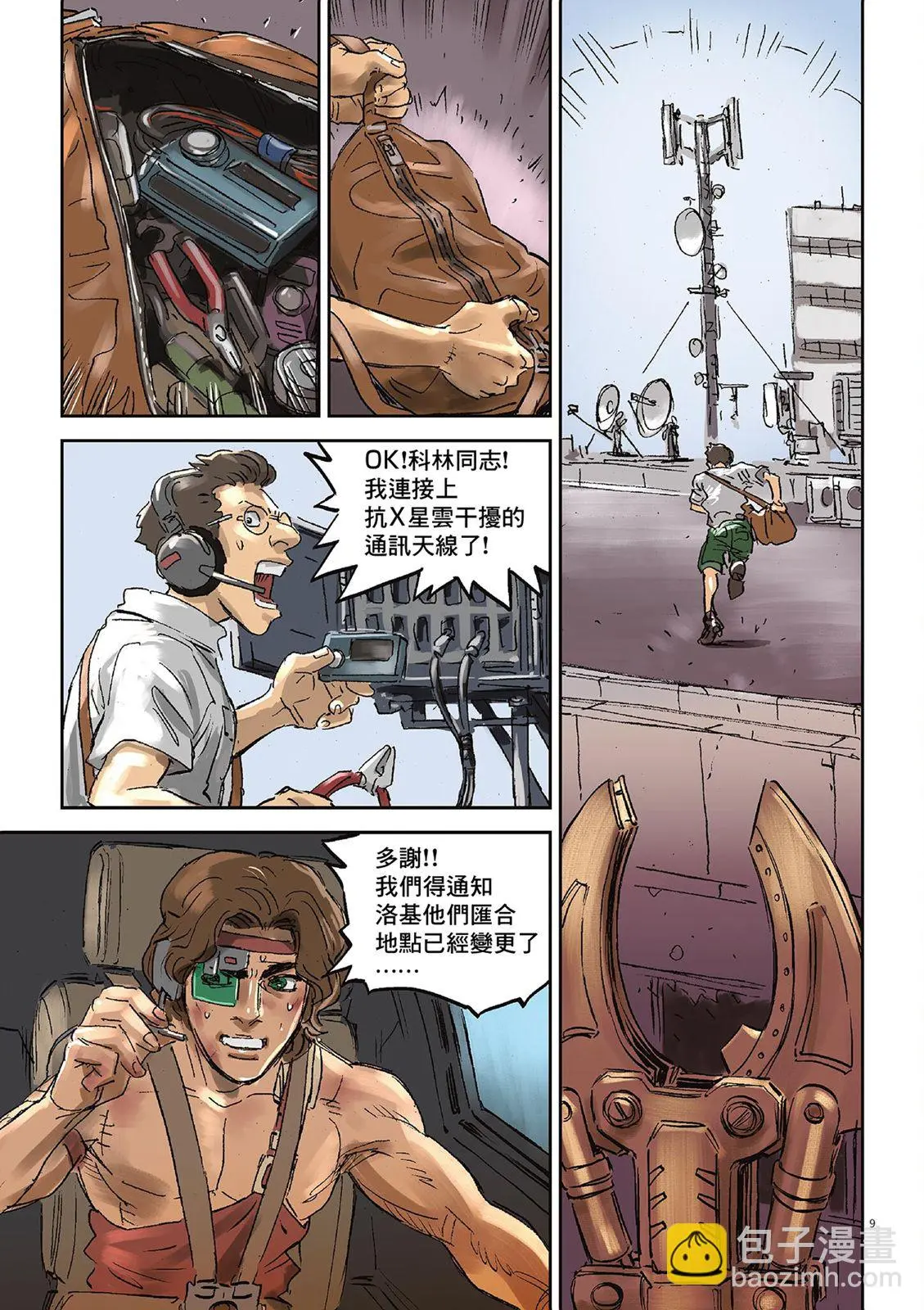 Vol.02 第13页