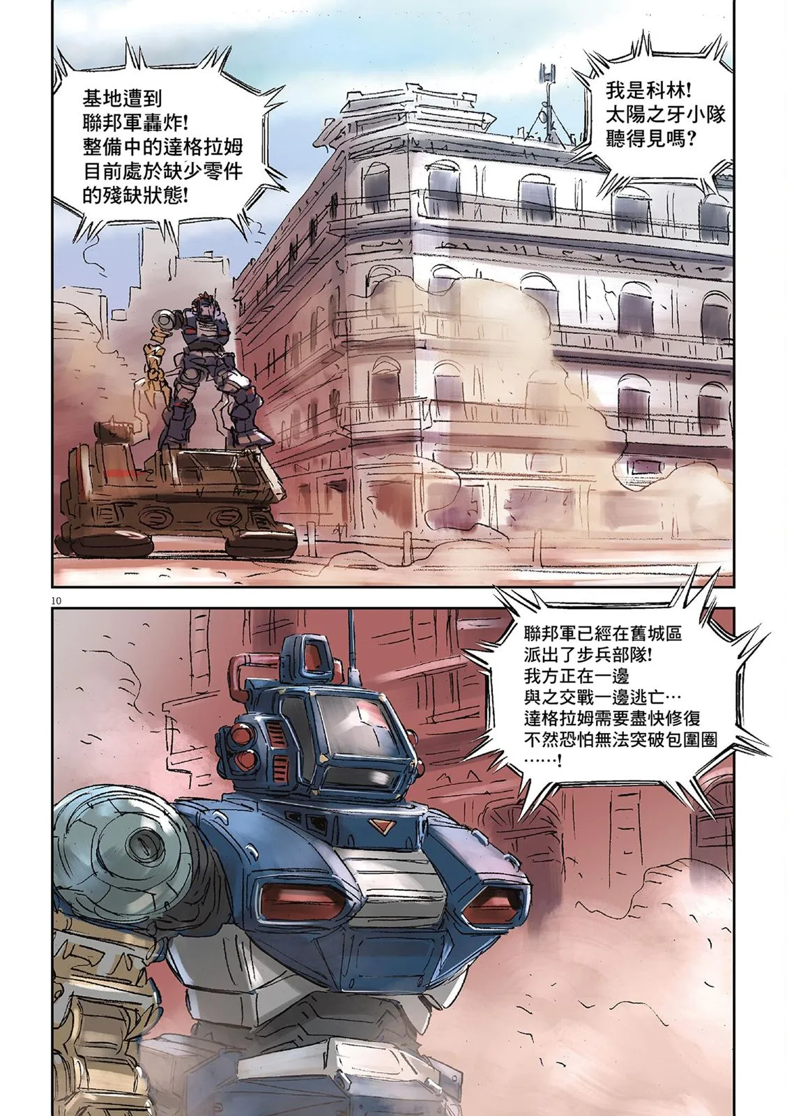 Vol.02 第14页