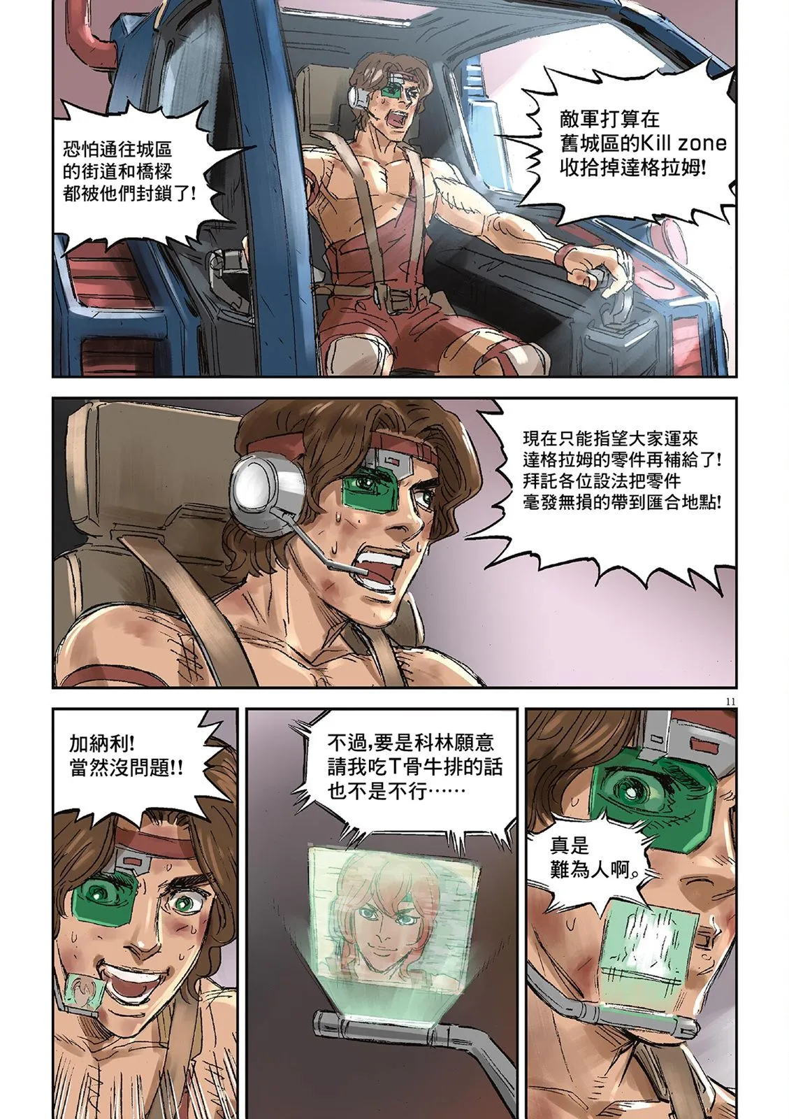 Vol.02 第15页