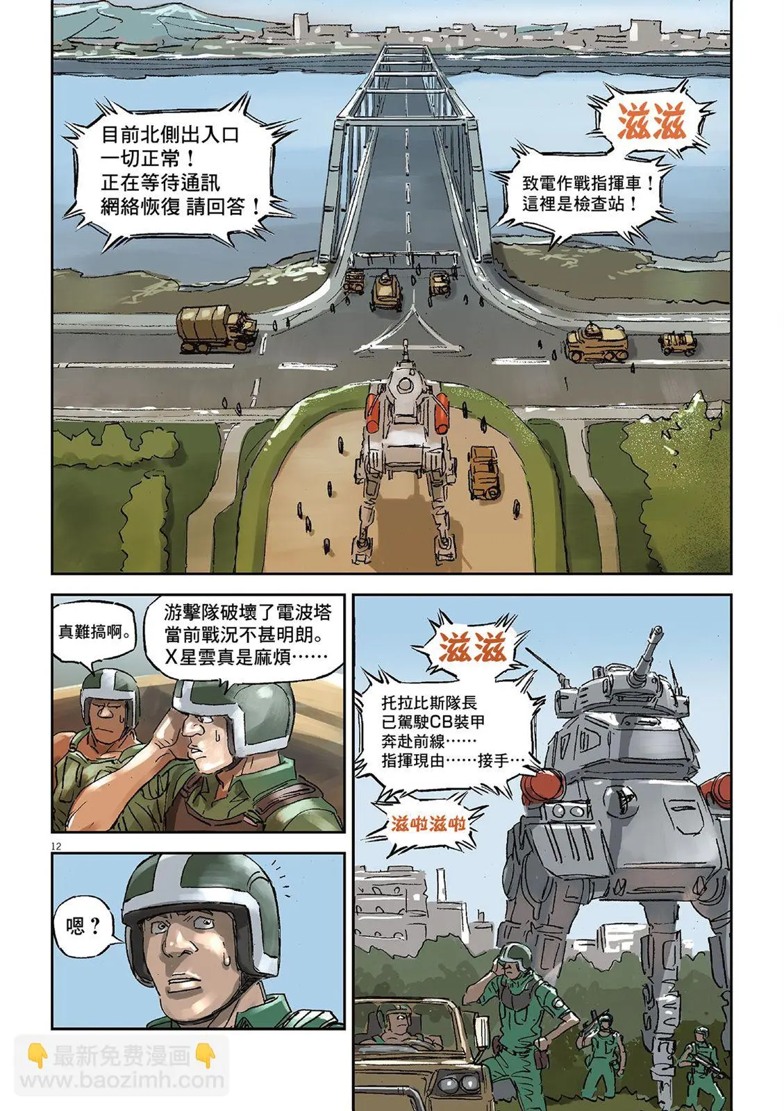 Vol.02 第16页