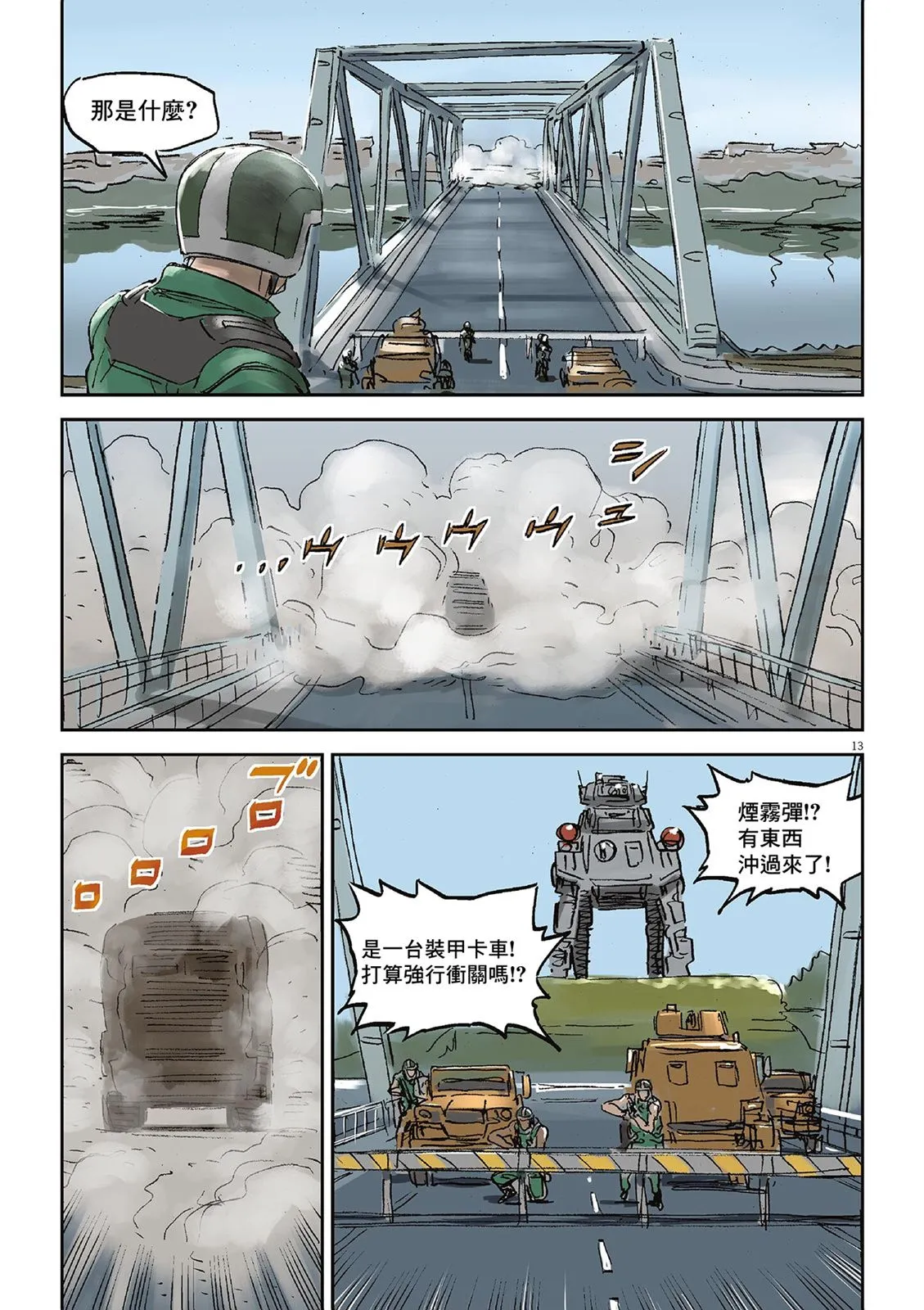 Vol.02 第17页