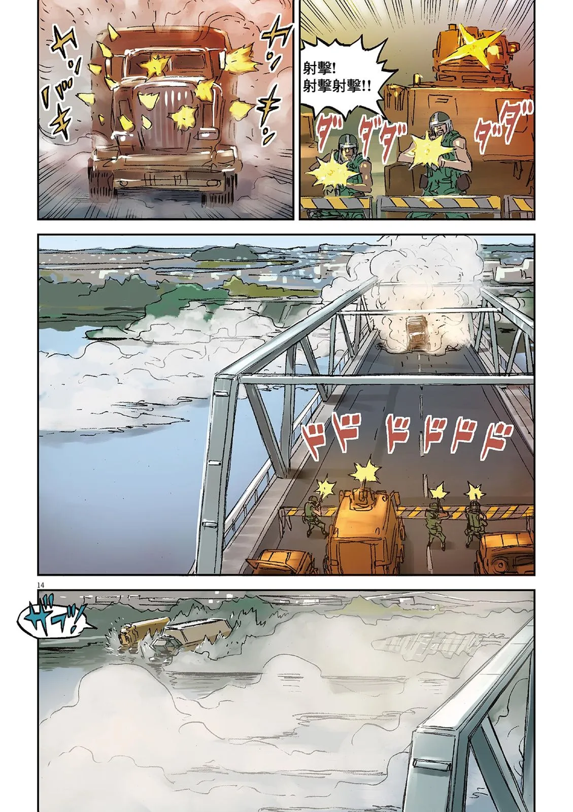 Vol.02 第18页