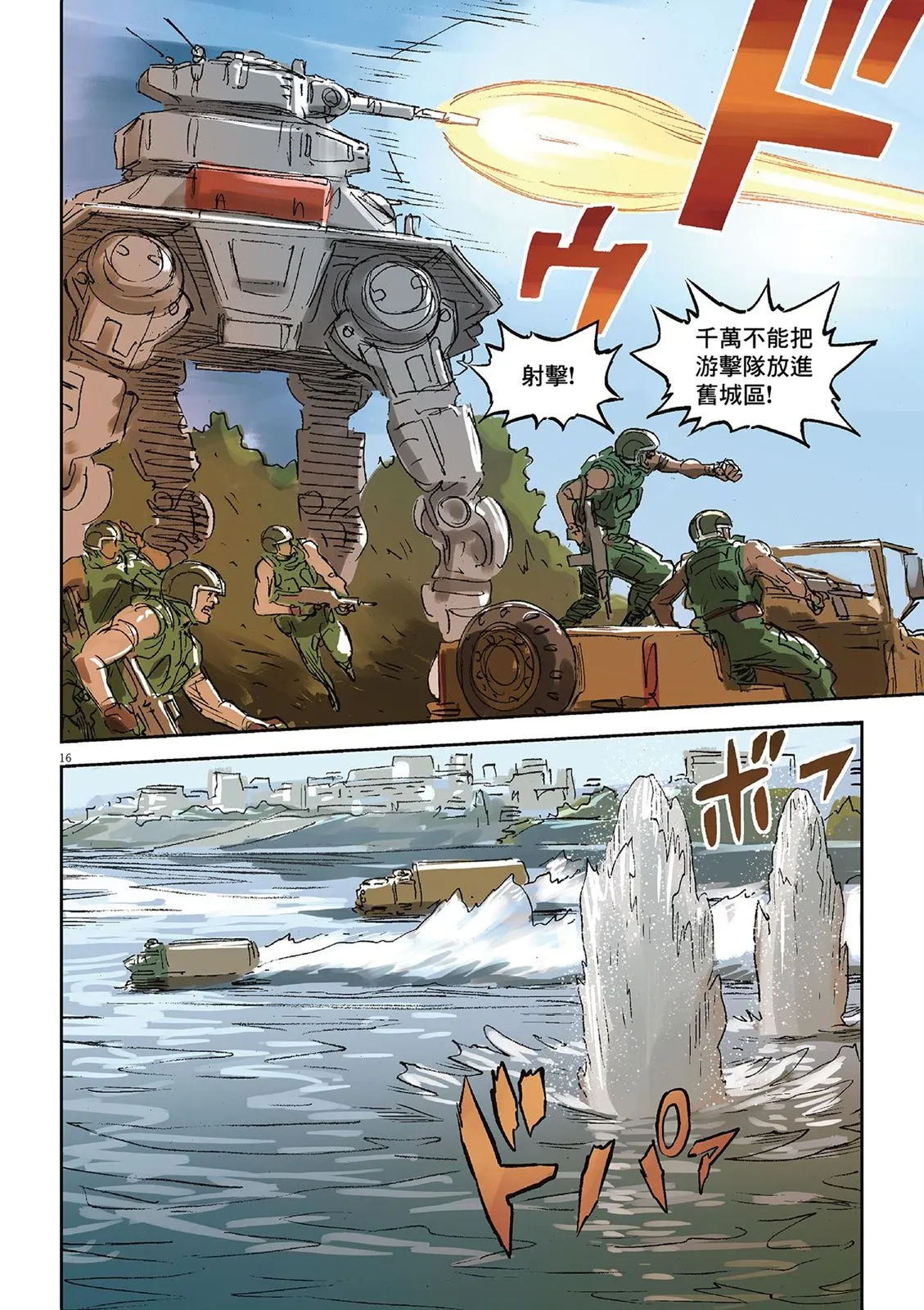 Vol.02 第20页
