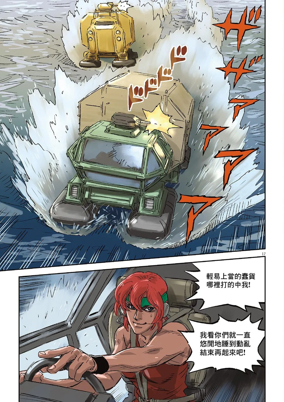 Vol.02 第21页