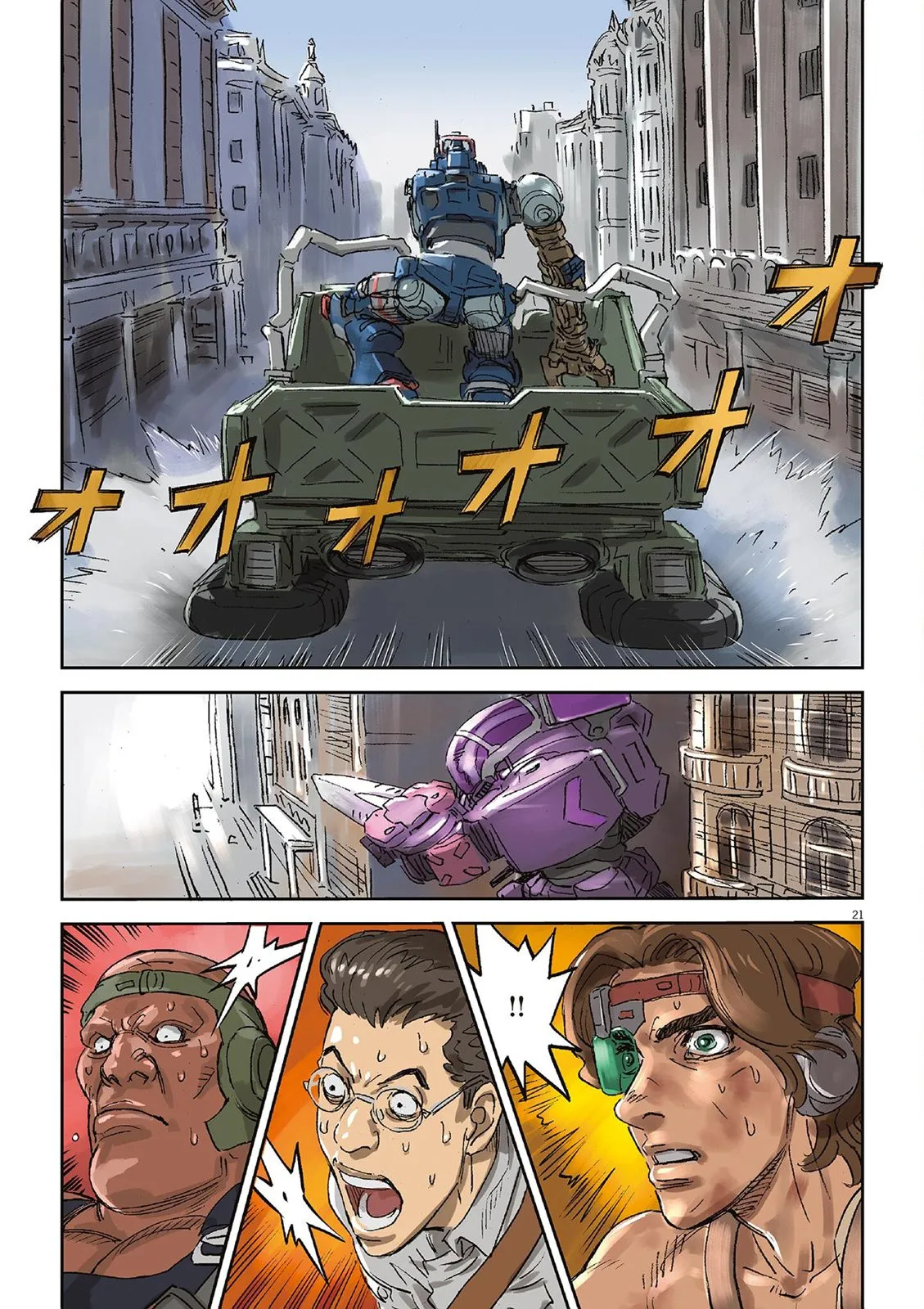 Vol.02 第25页
