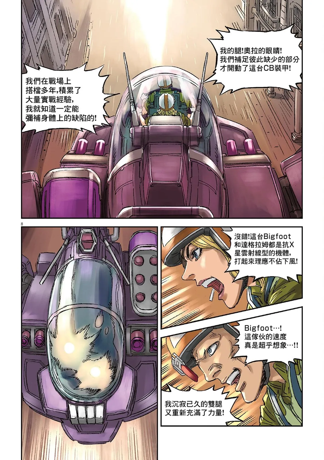 Vol.02 第34页