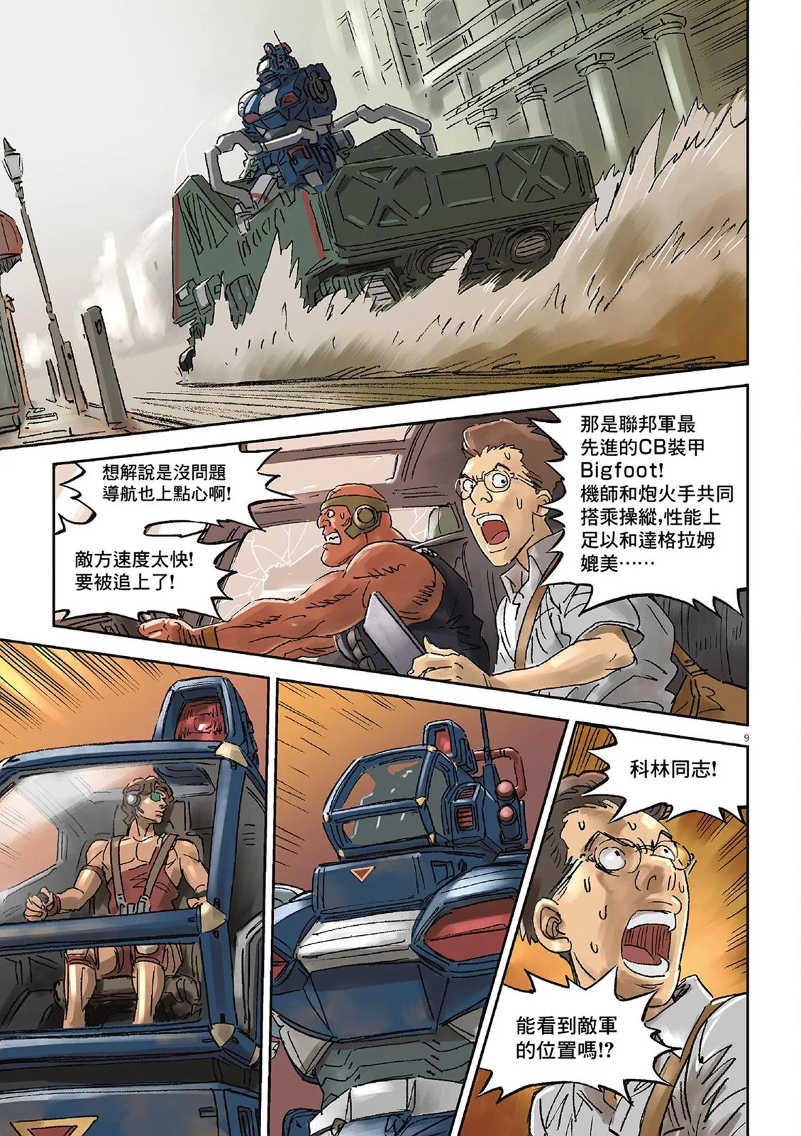 Vol.02 第35页