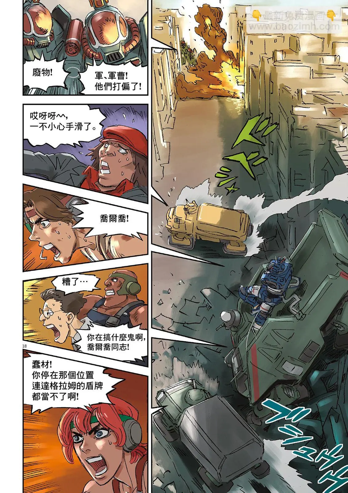 Vol.02 第44页