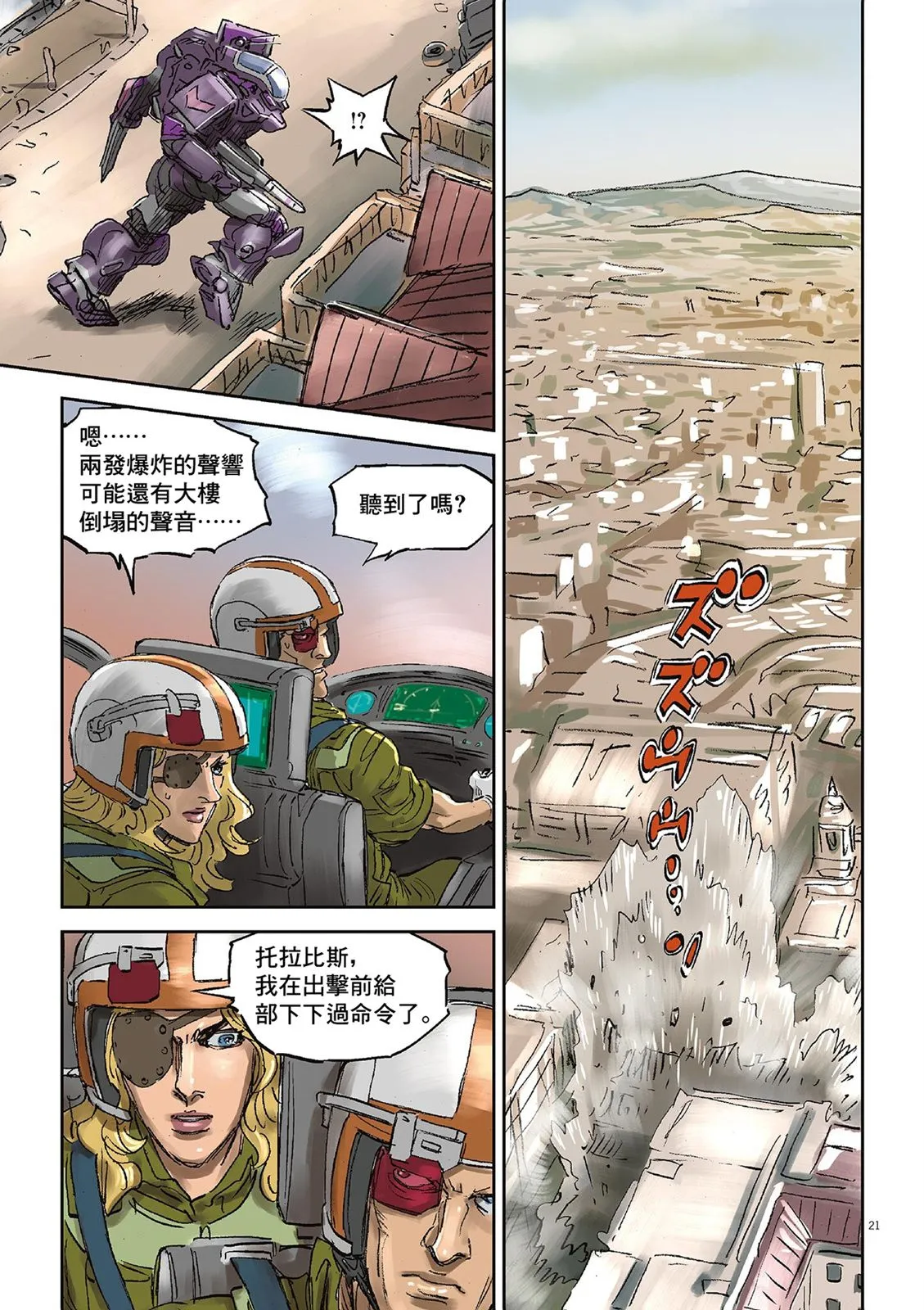Vol.02 第47页