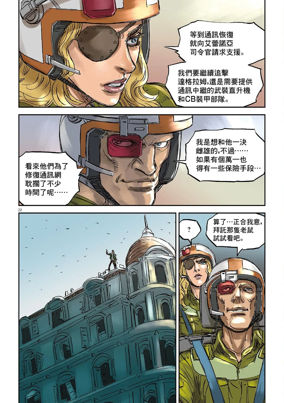 Vol.02 第48页