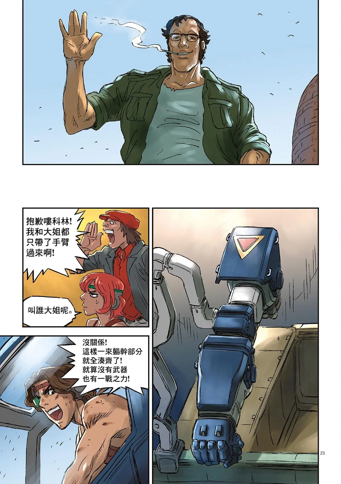 Vol.02 第49页