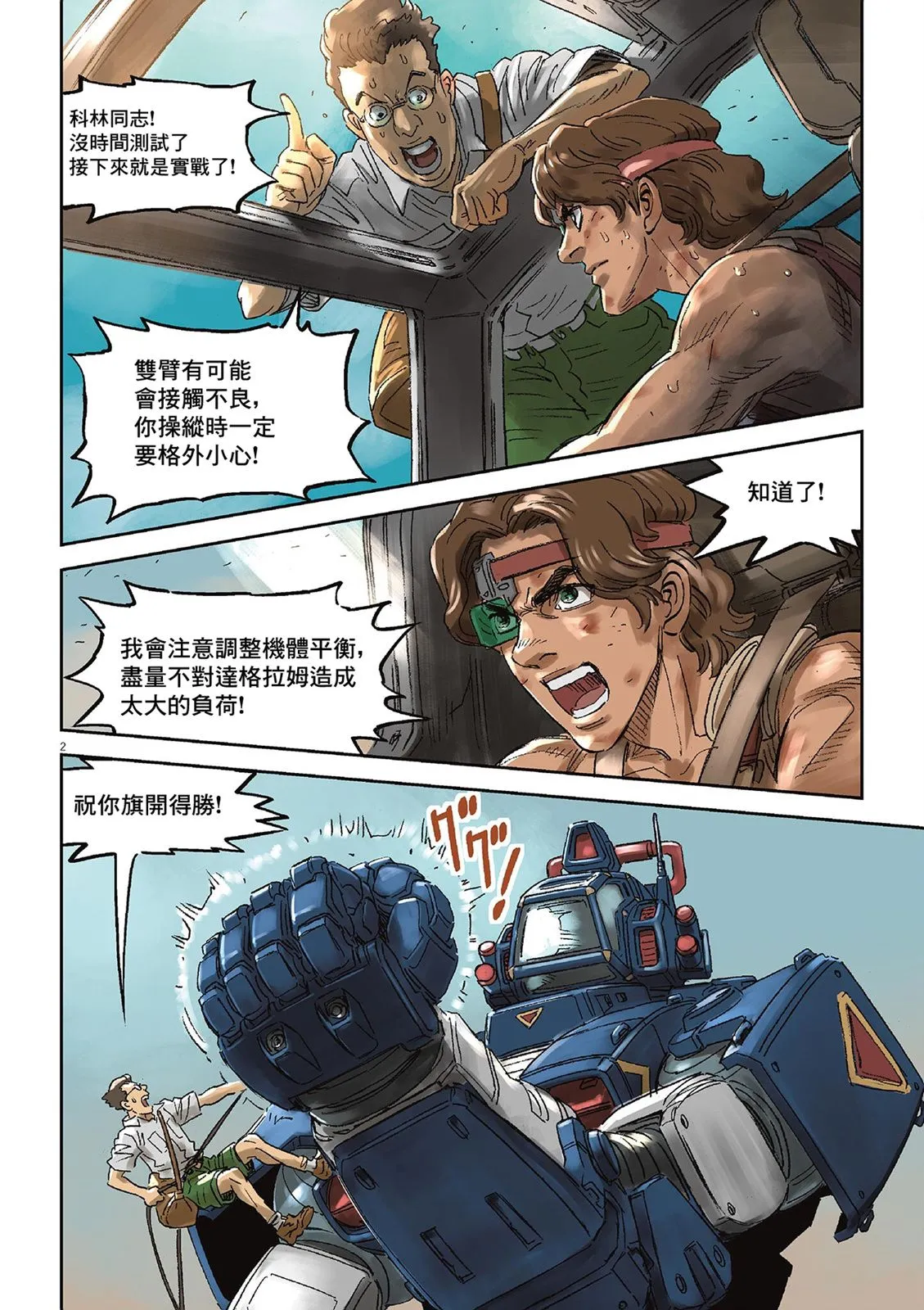 Vol.02 第52页