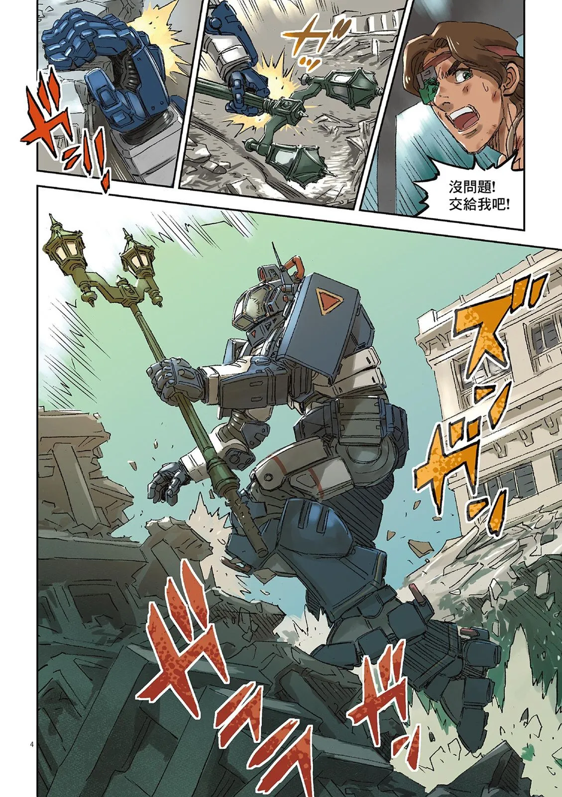 Vol.02 第54页