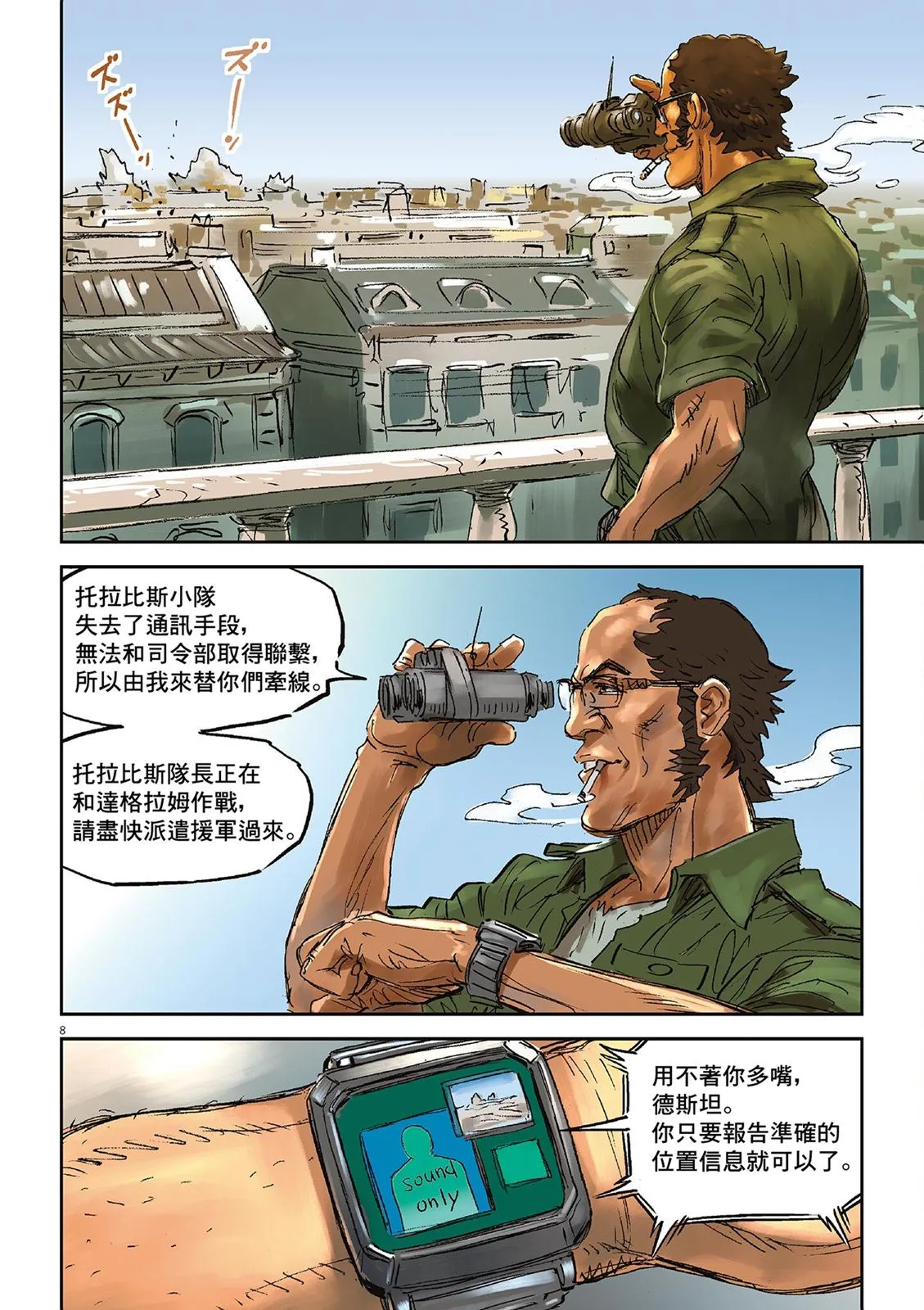 Vol.02 第58页