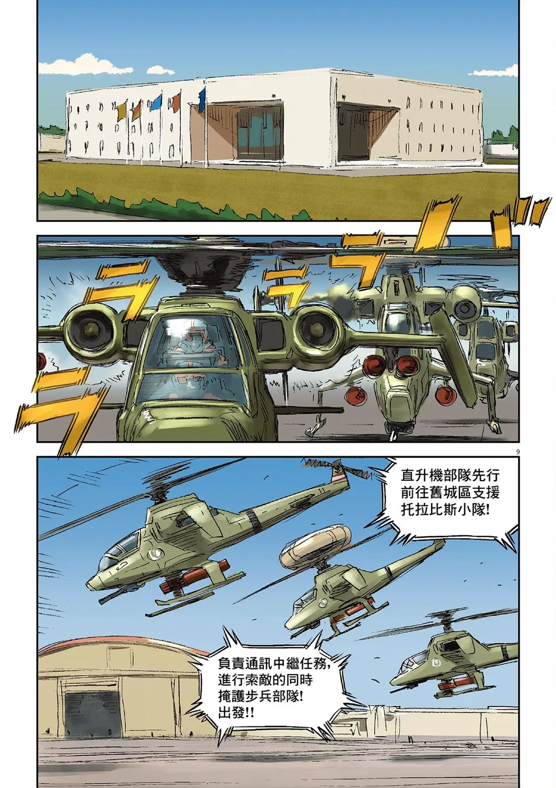 Vol.02 第59页