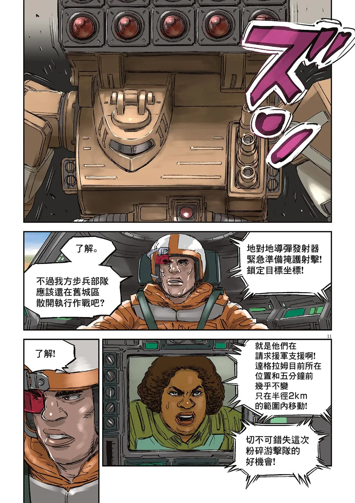 Vol.02 第61页
