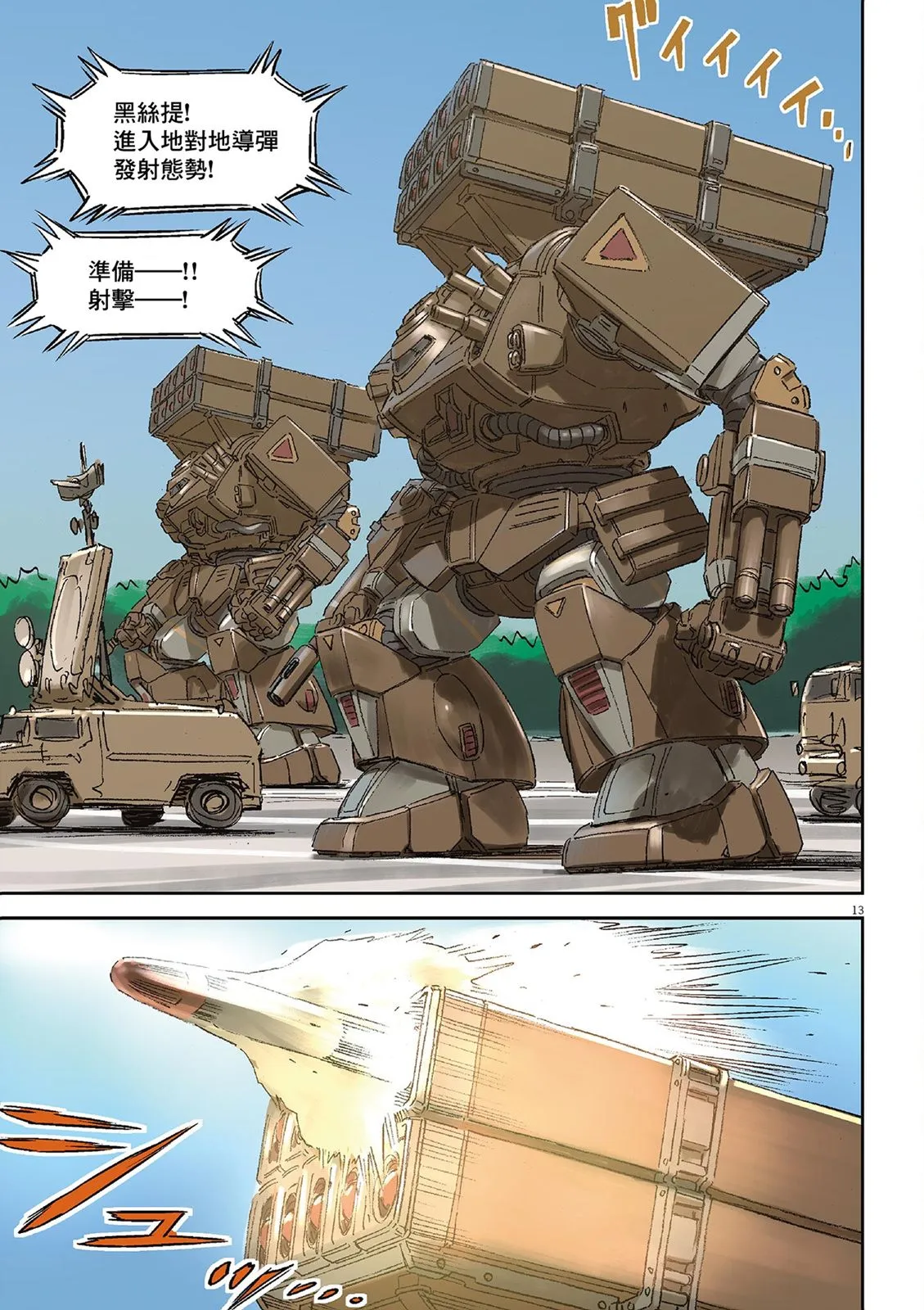 Vol.02 第63页