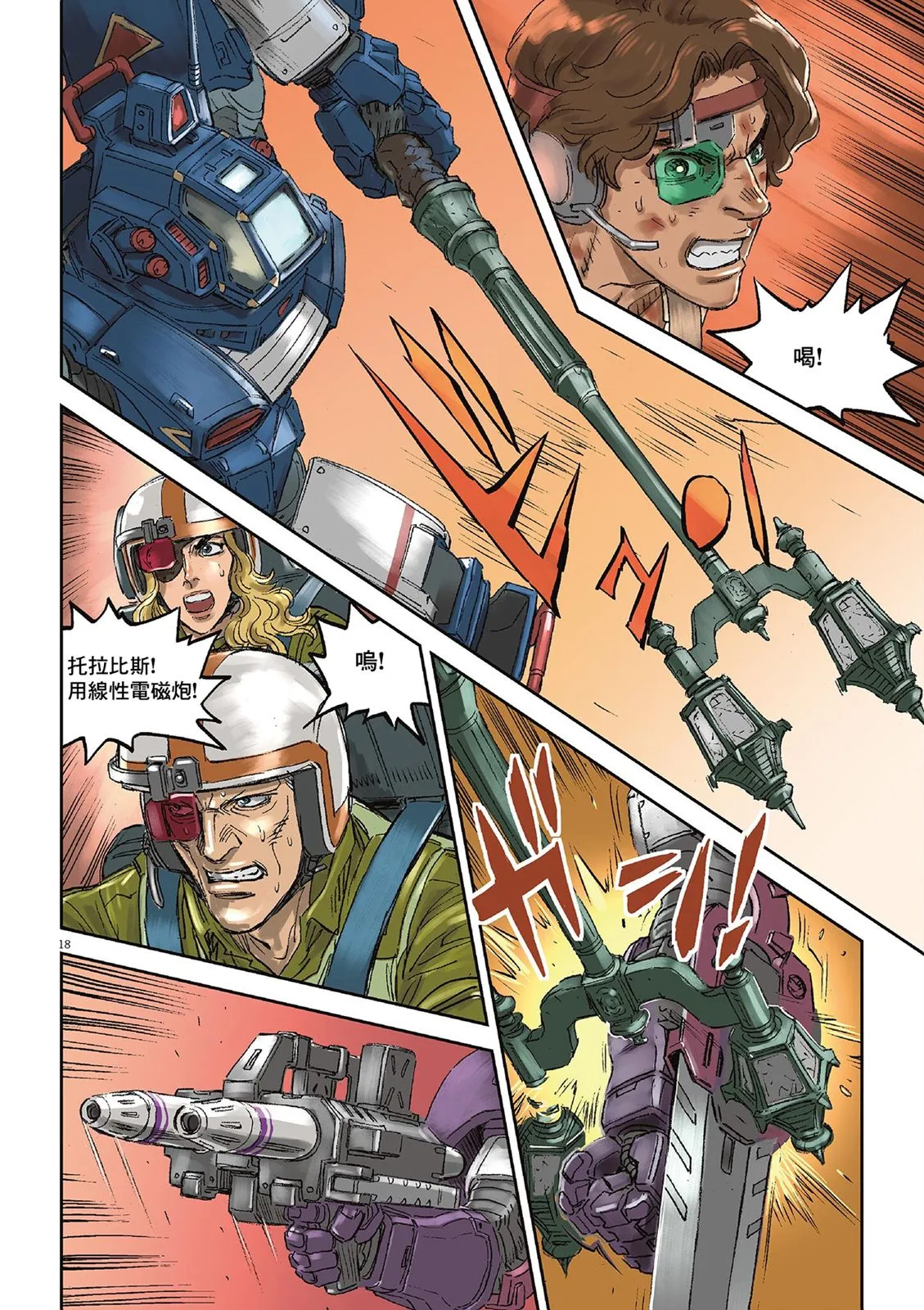 Vol.02 第67页