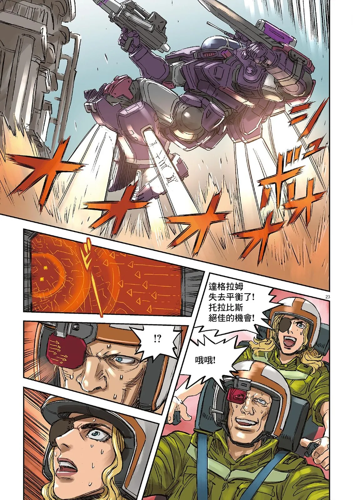 Vol.02 第72页