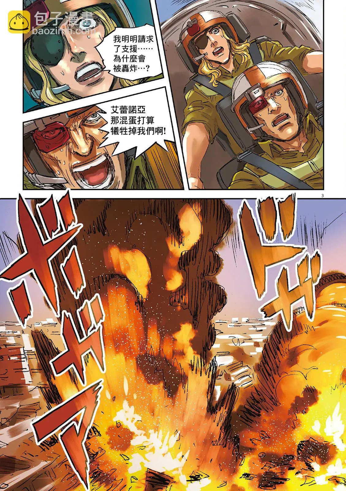 Vol.02 第76页