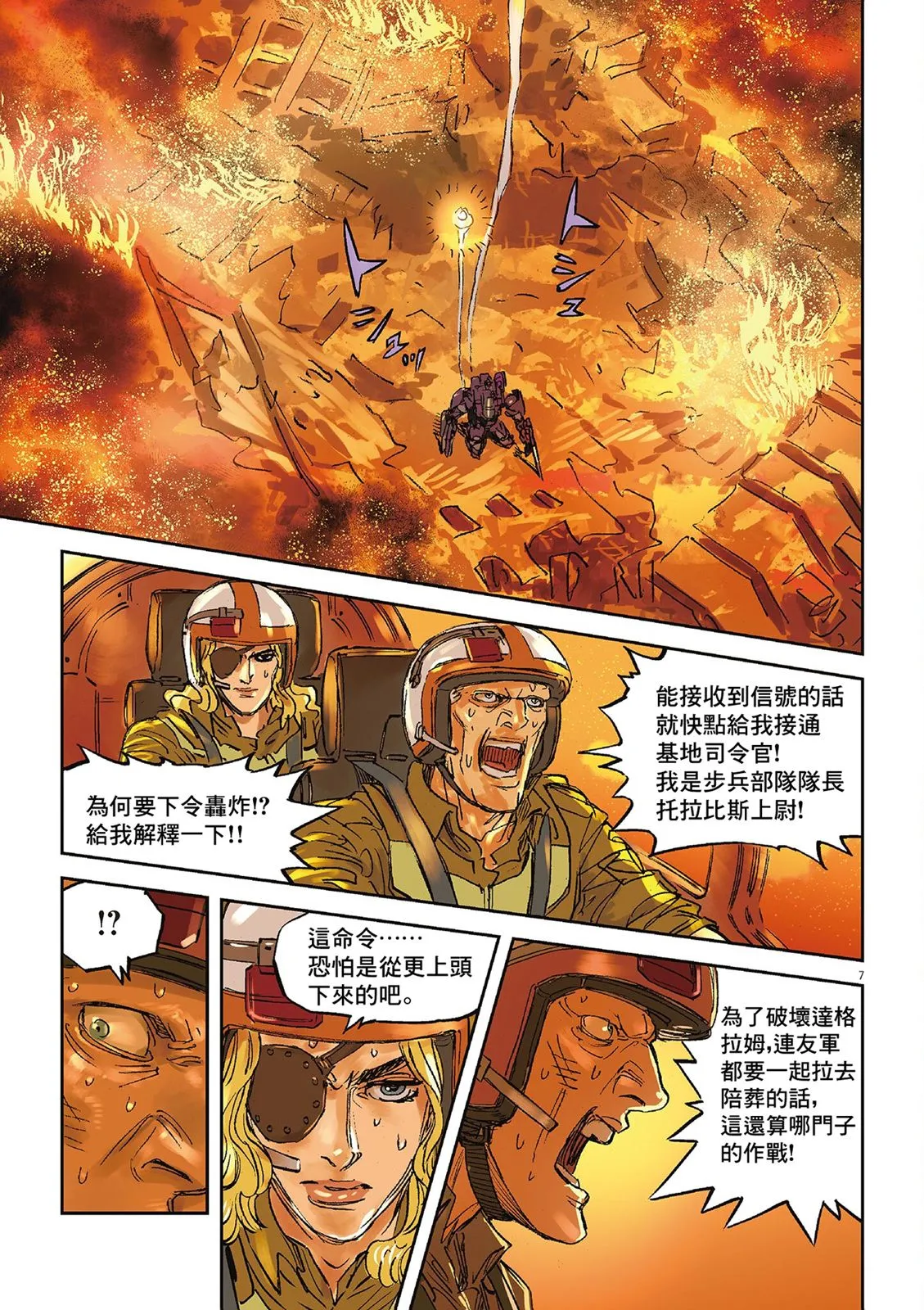 Vol.02 第80页