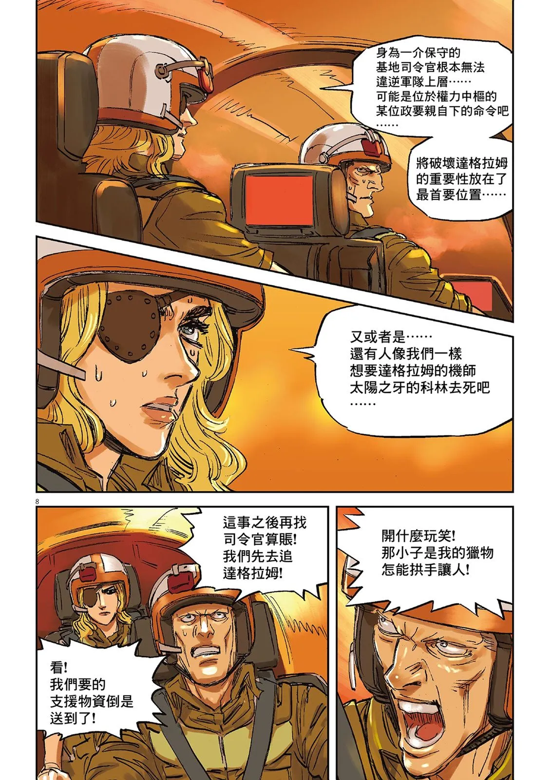 Vol.02 第81页
