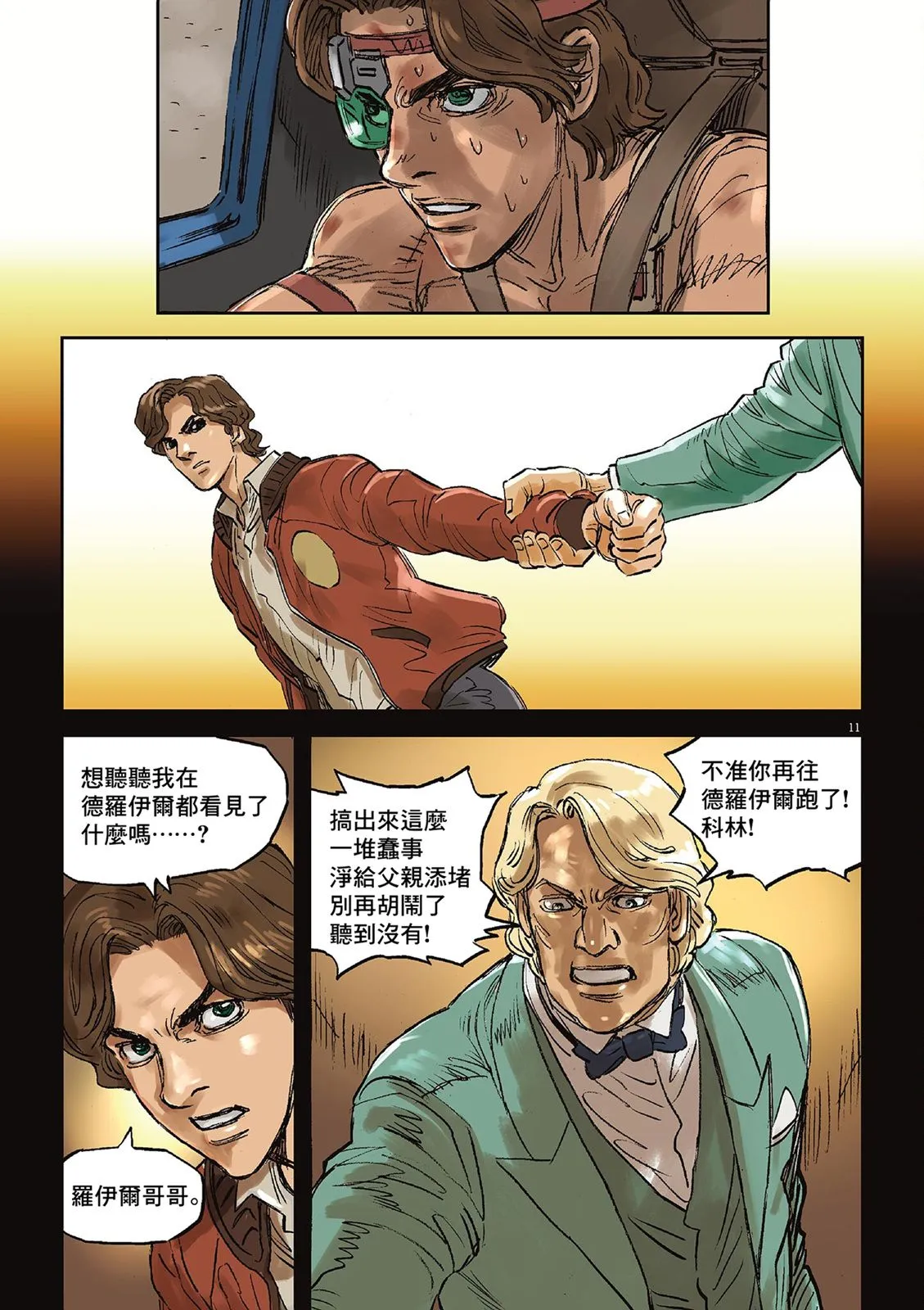 Vol.02 第84页