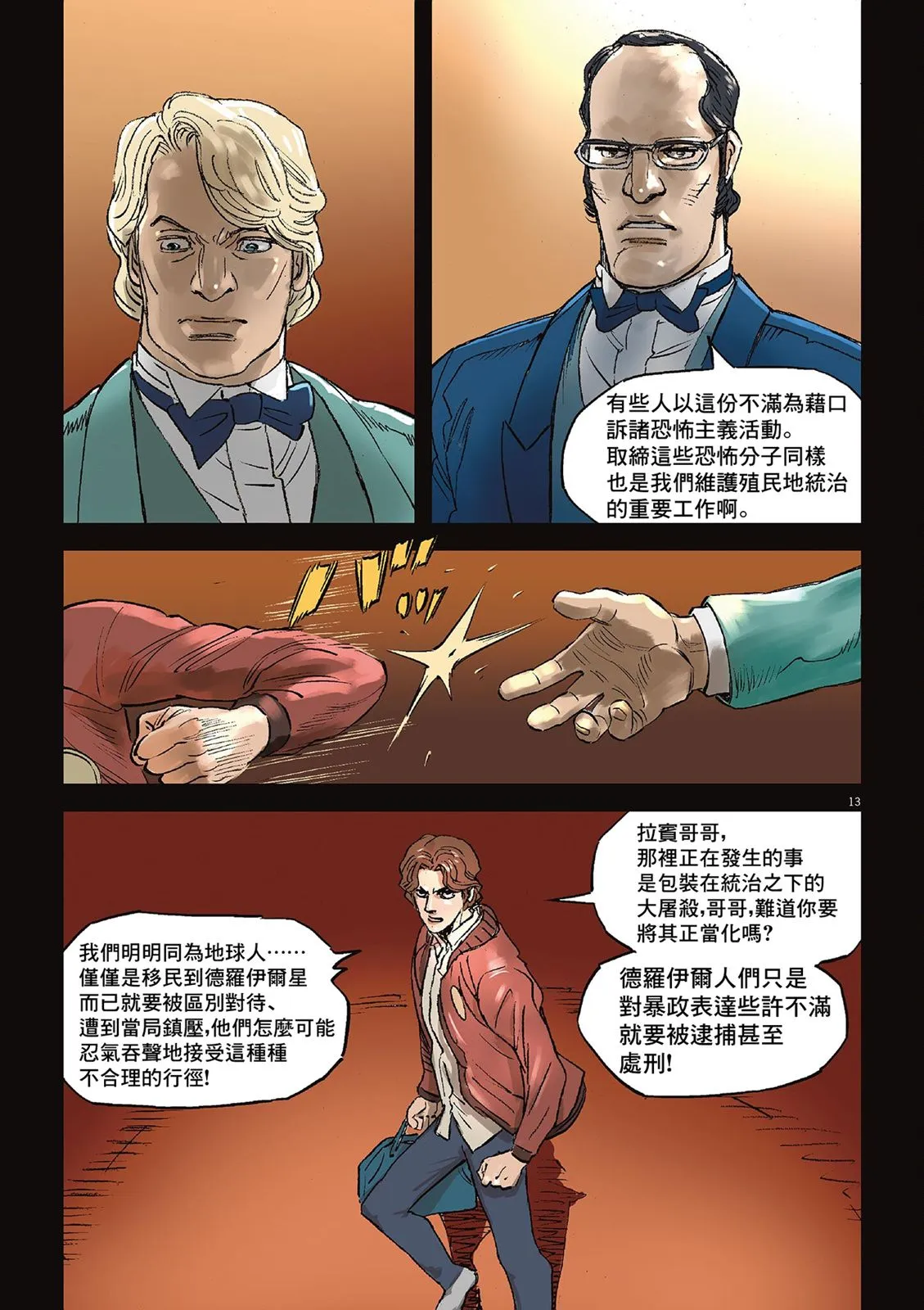 Vol.02 第86页