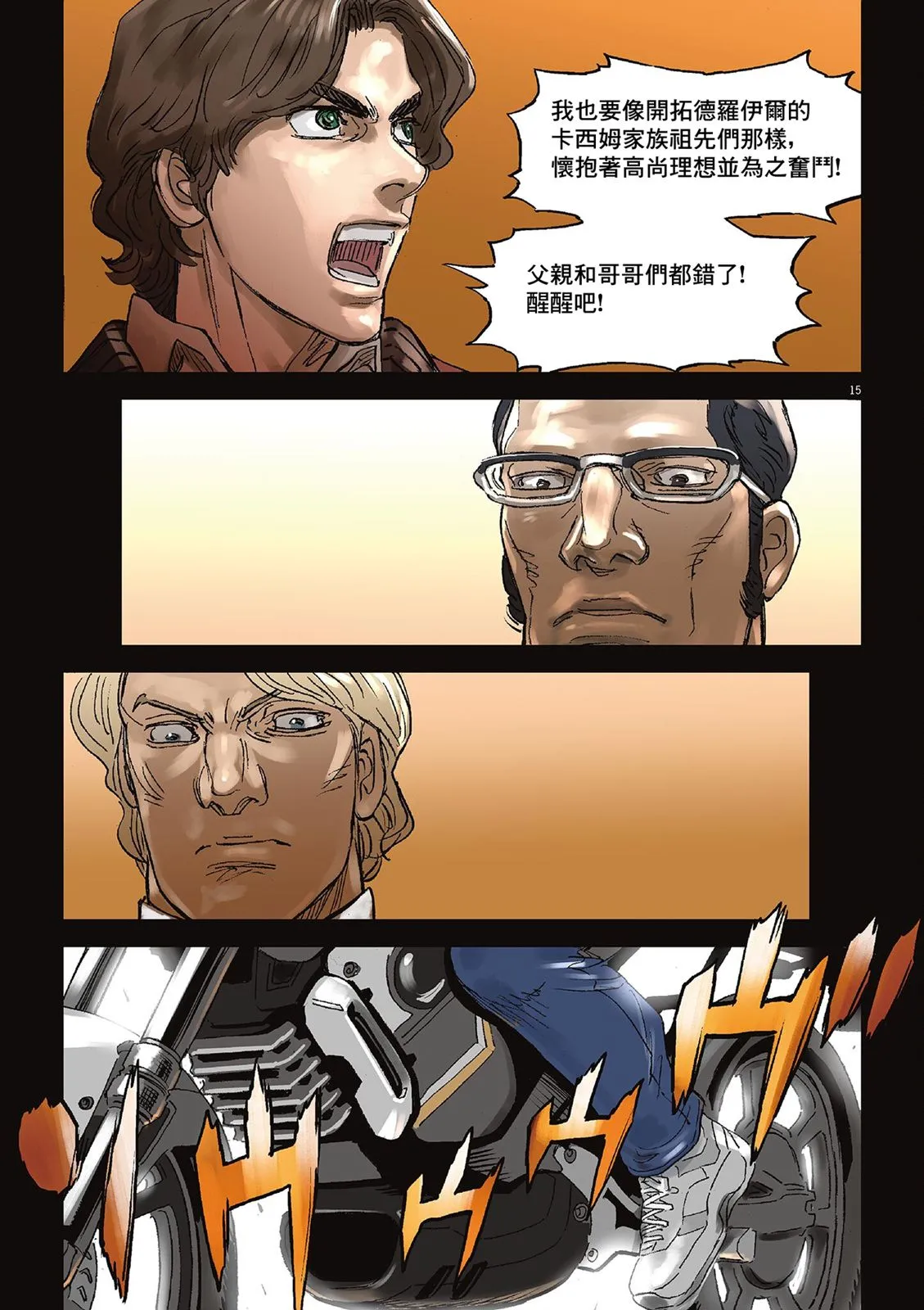 Vol.02 第88页