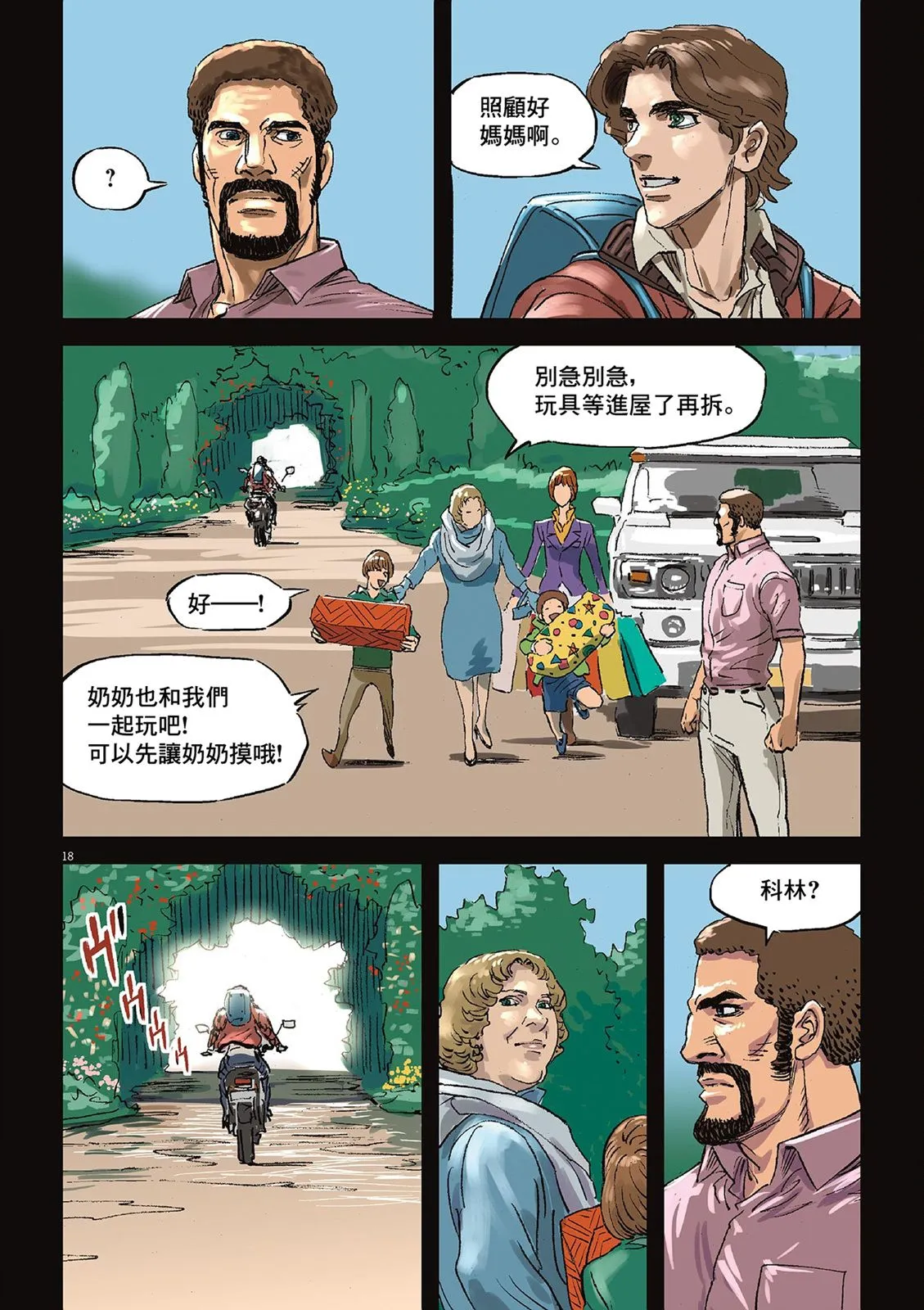 Vol.02 第91页