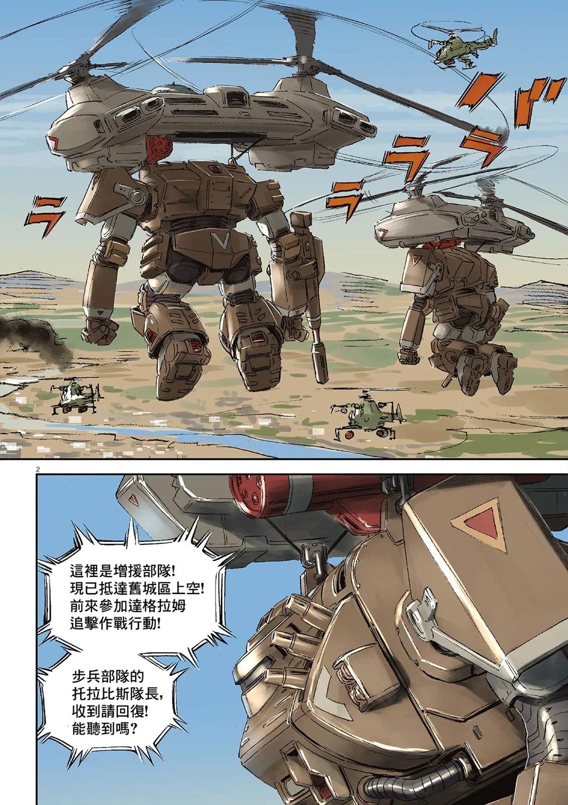 Vol.02 第99页