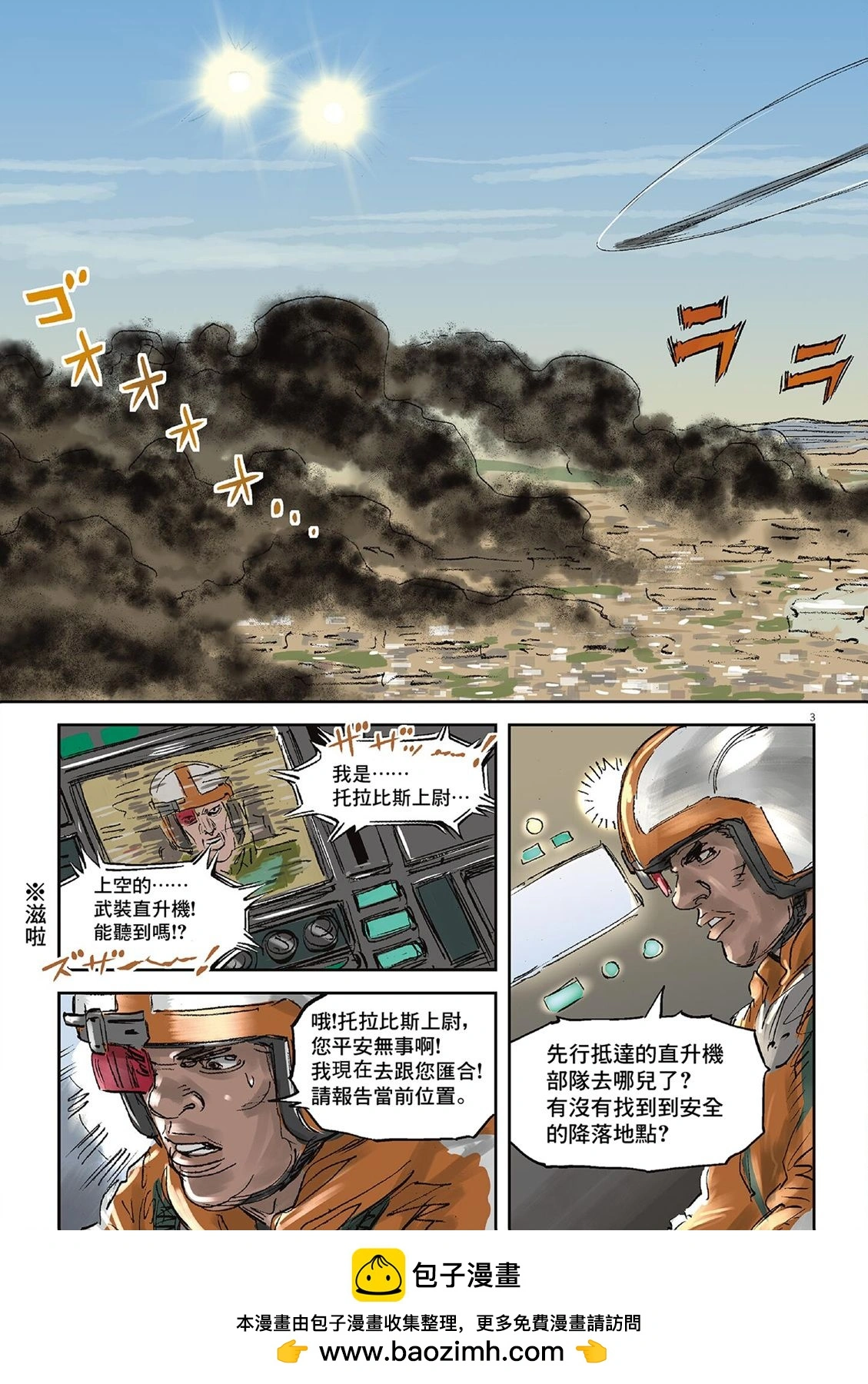 Vol.02 第100页