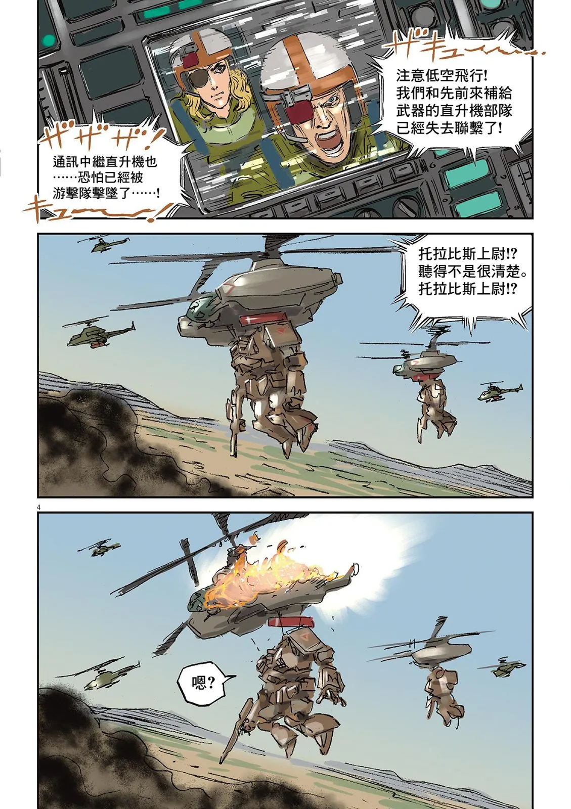 Vol.02 第101页