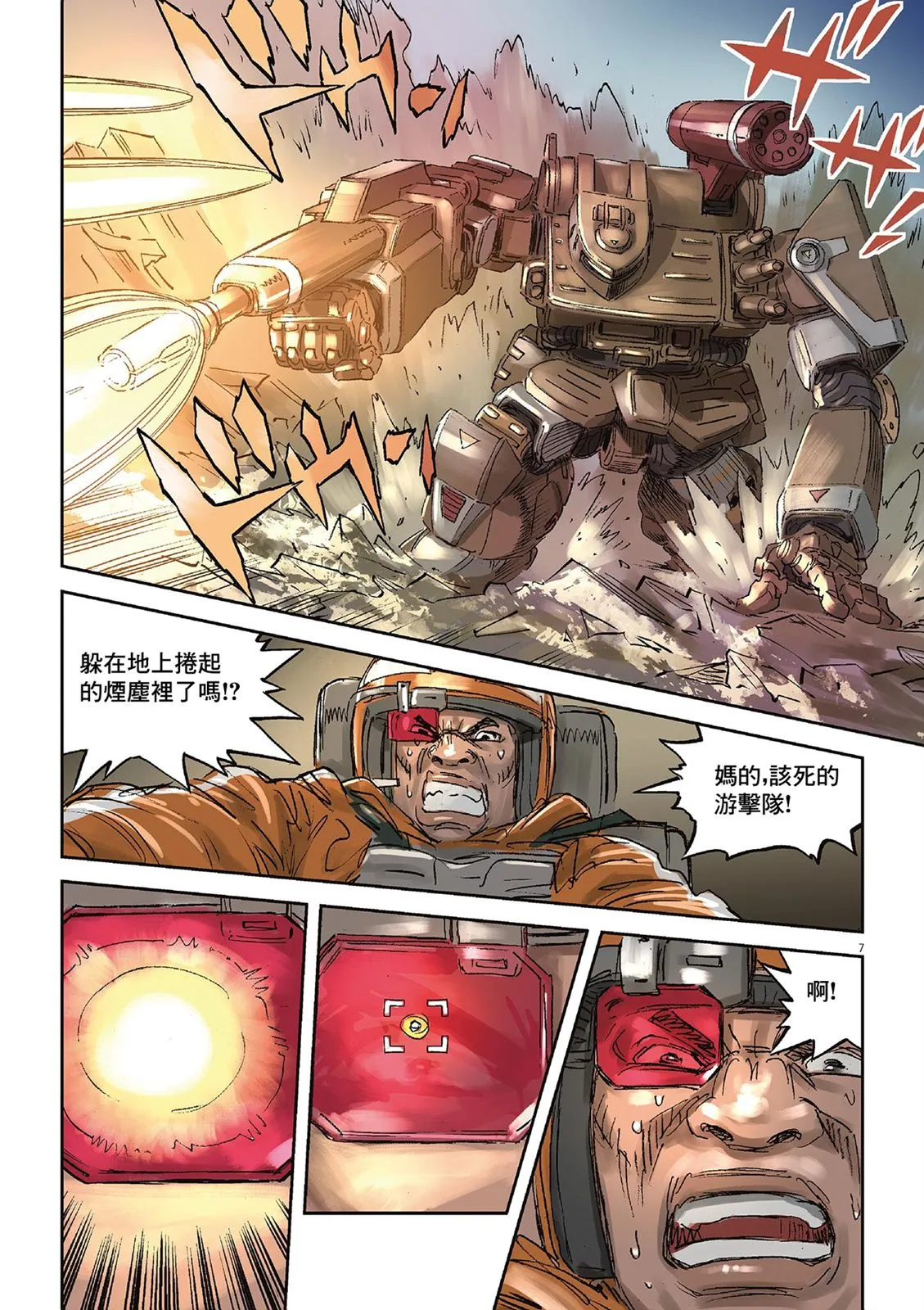 Vol.02 第104页