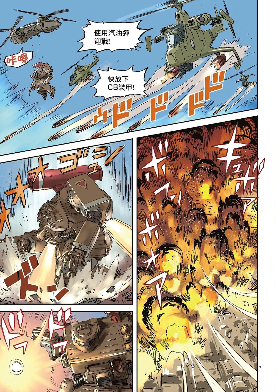 Vol.02 第106页