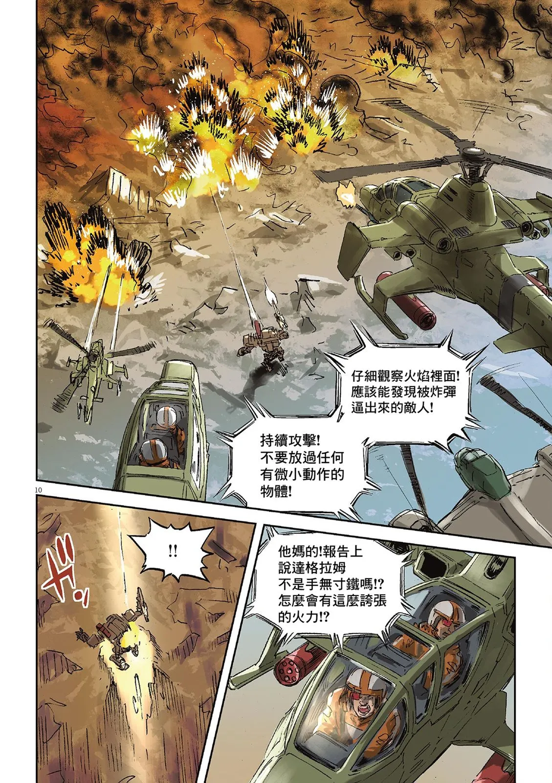 Vol.02 第107页