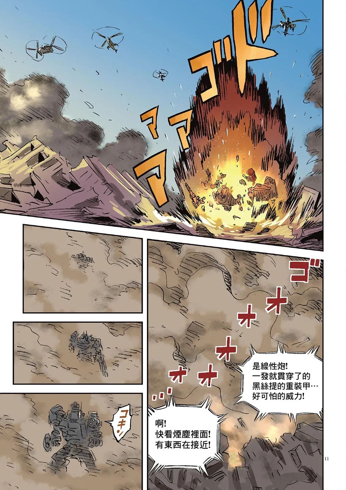 Vol.02 第108页