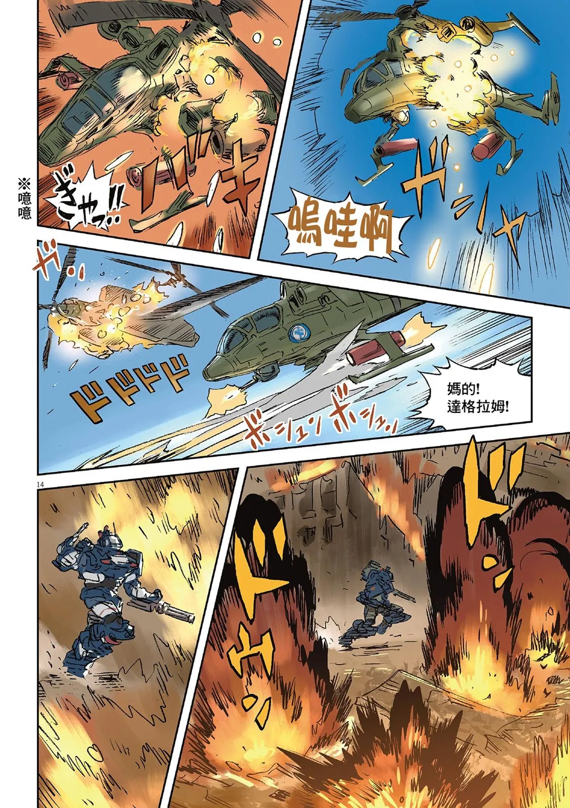 Vol.02 第110页