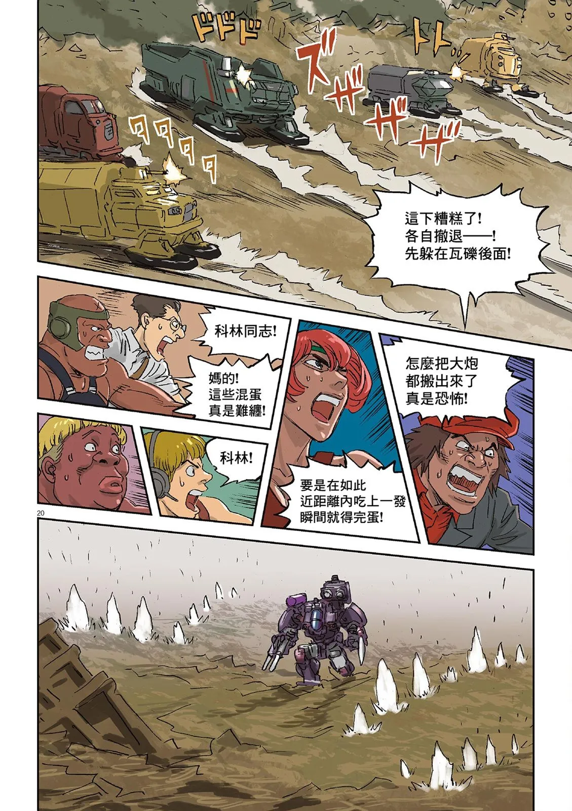Vol.02 第116页