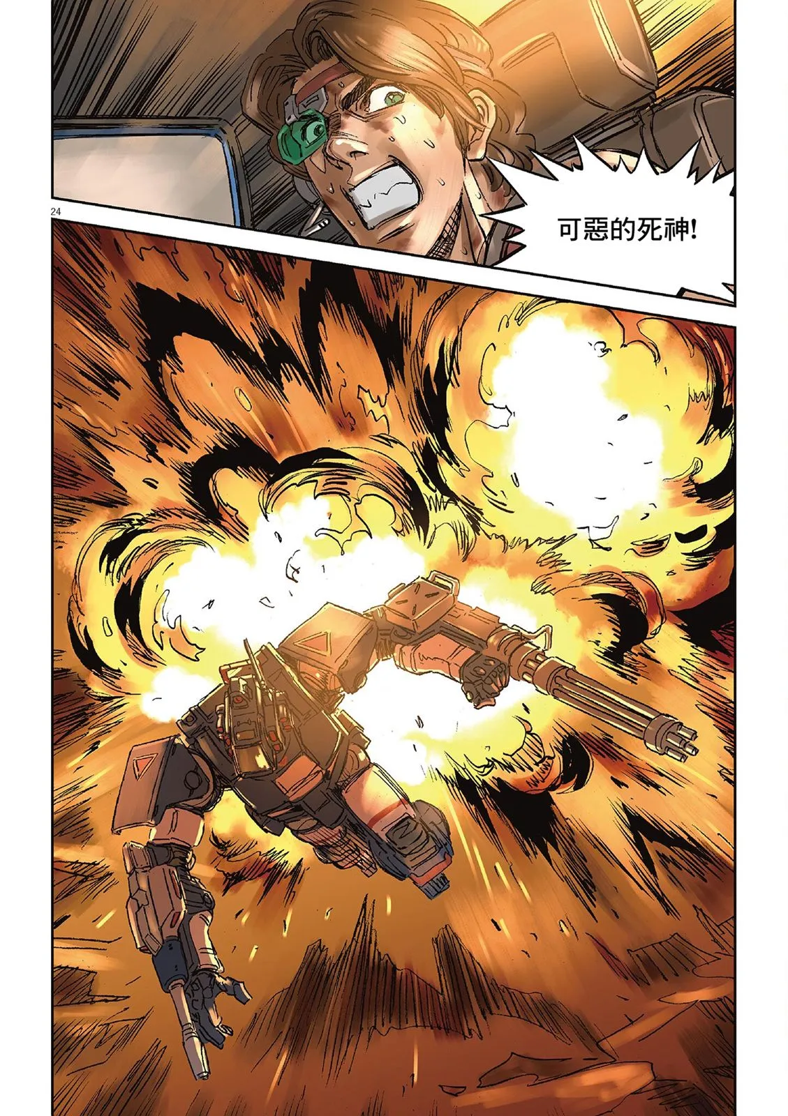 Vol.02 第119页