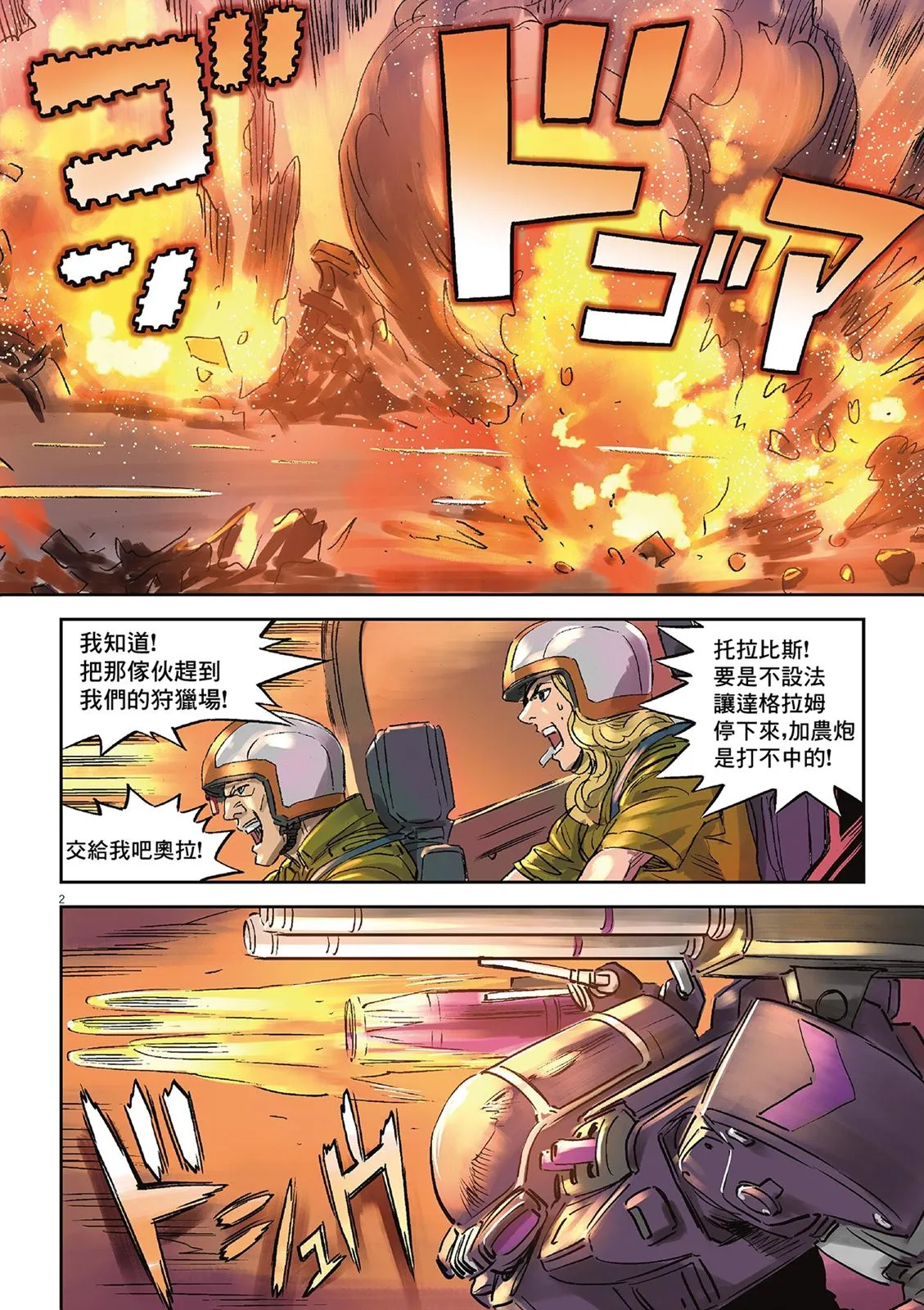 Vol.02 第121页
