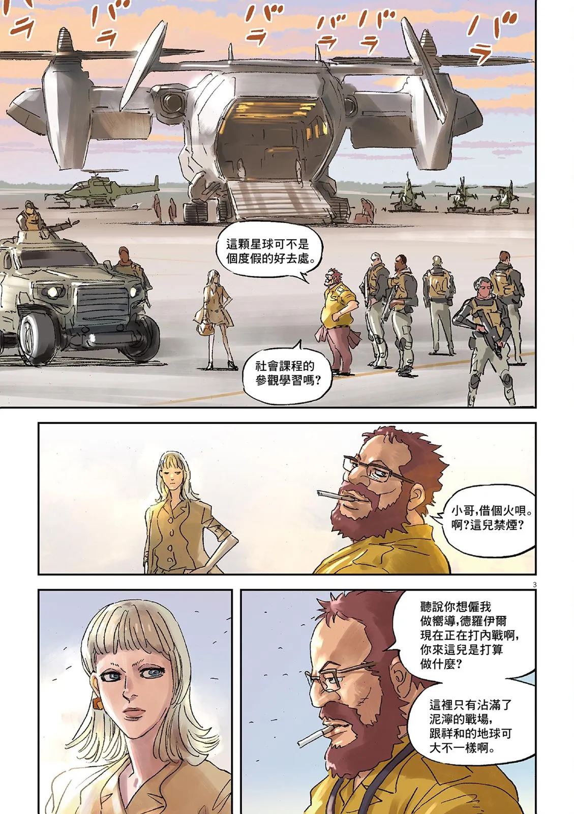 Vol.02 第144页