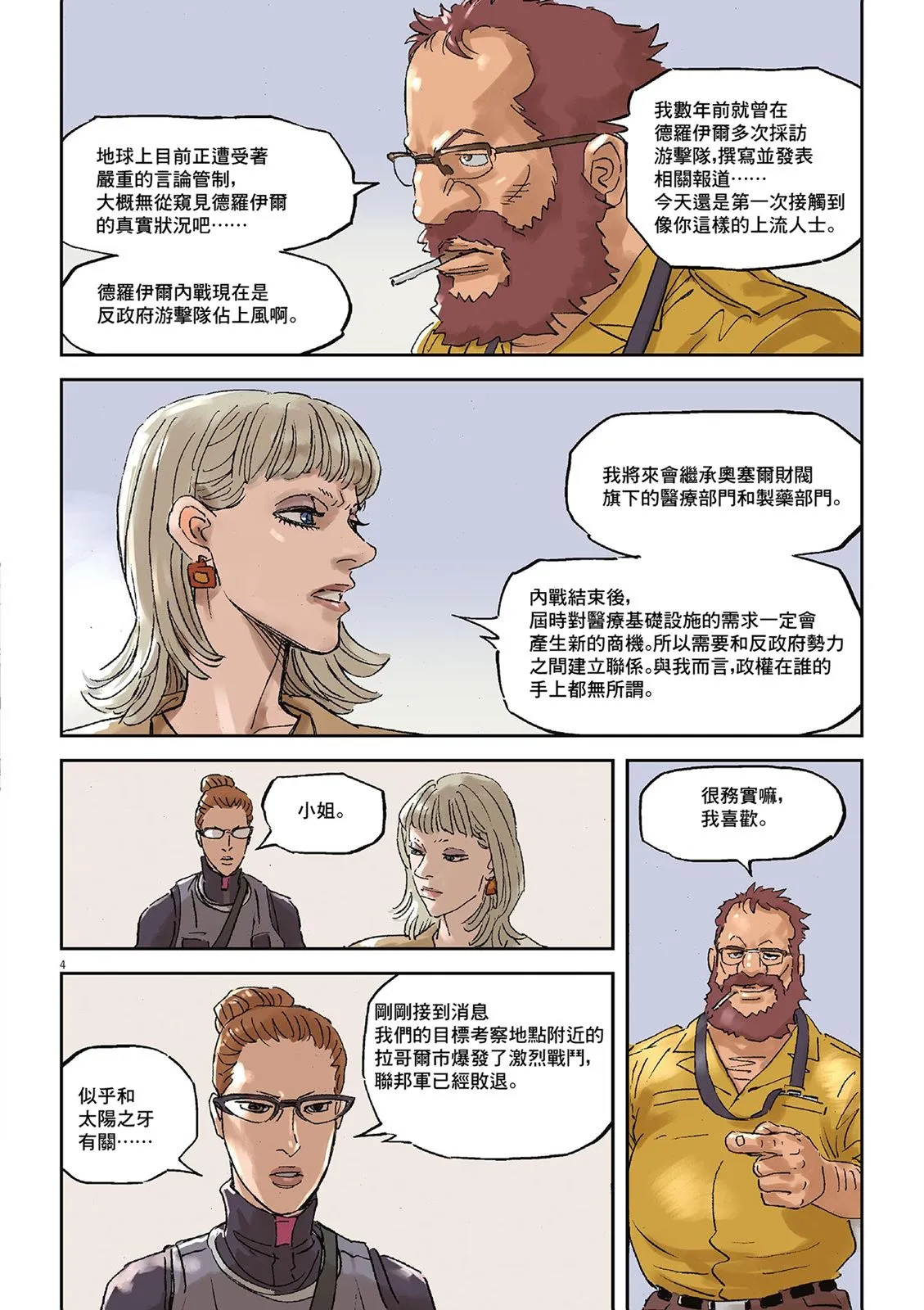 Vol.02 第145页