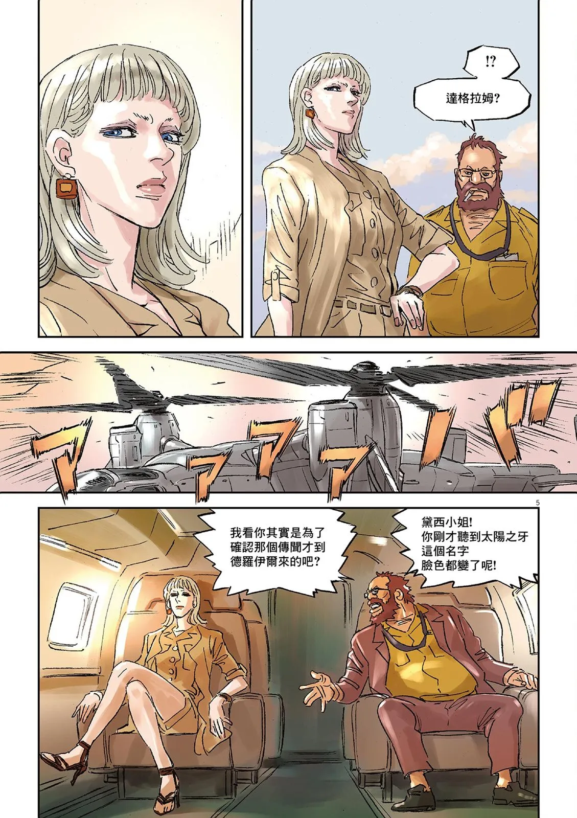 Vol.02 第146页