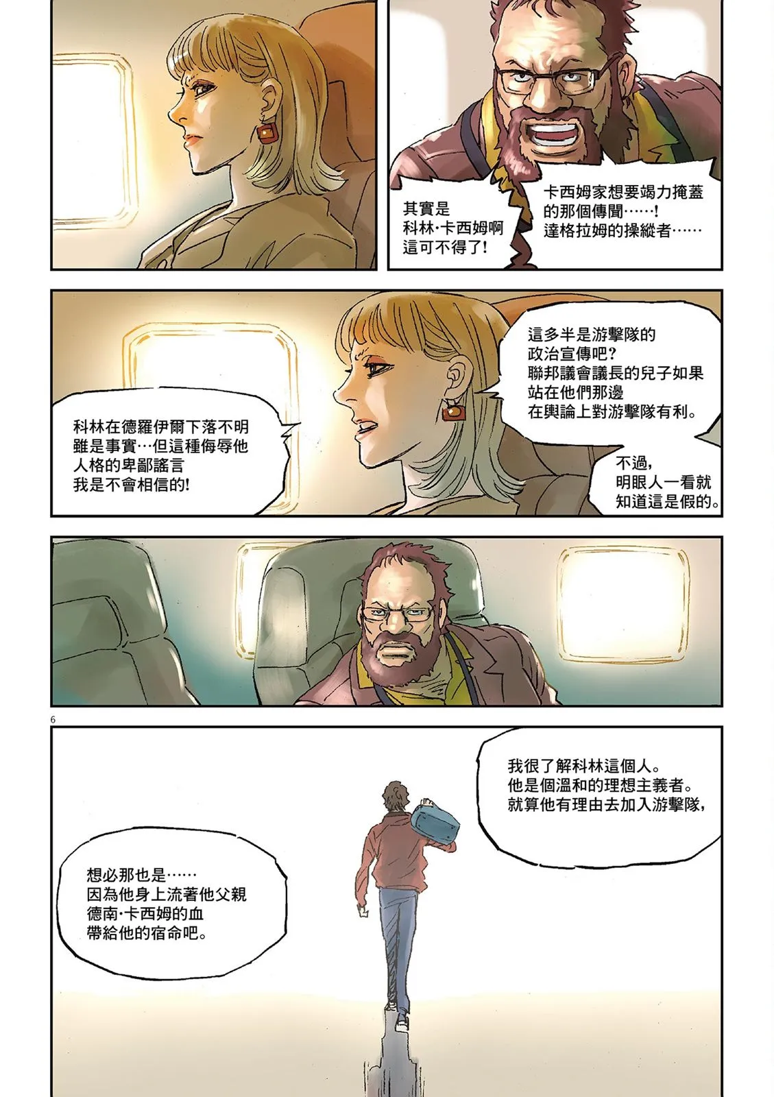 Vol.02 第147页