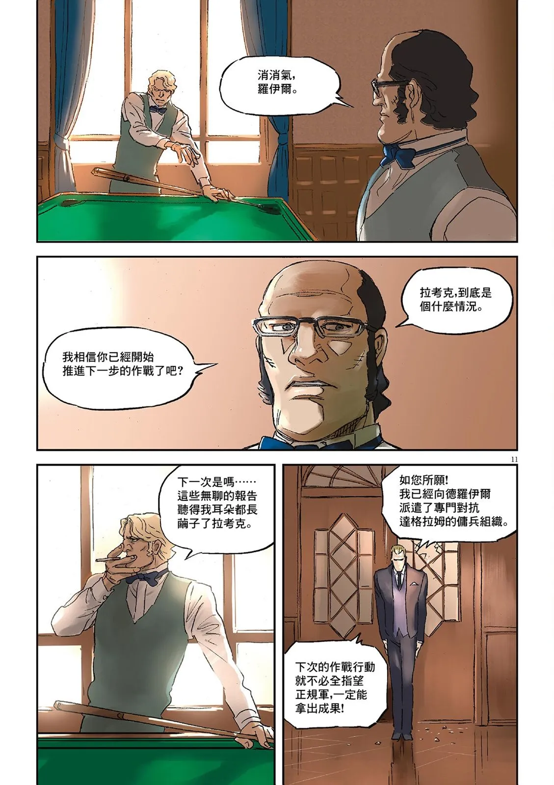 Vol.02 第152页