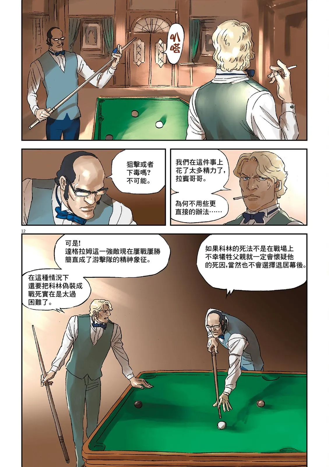 Vol.02 第153页